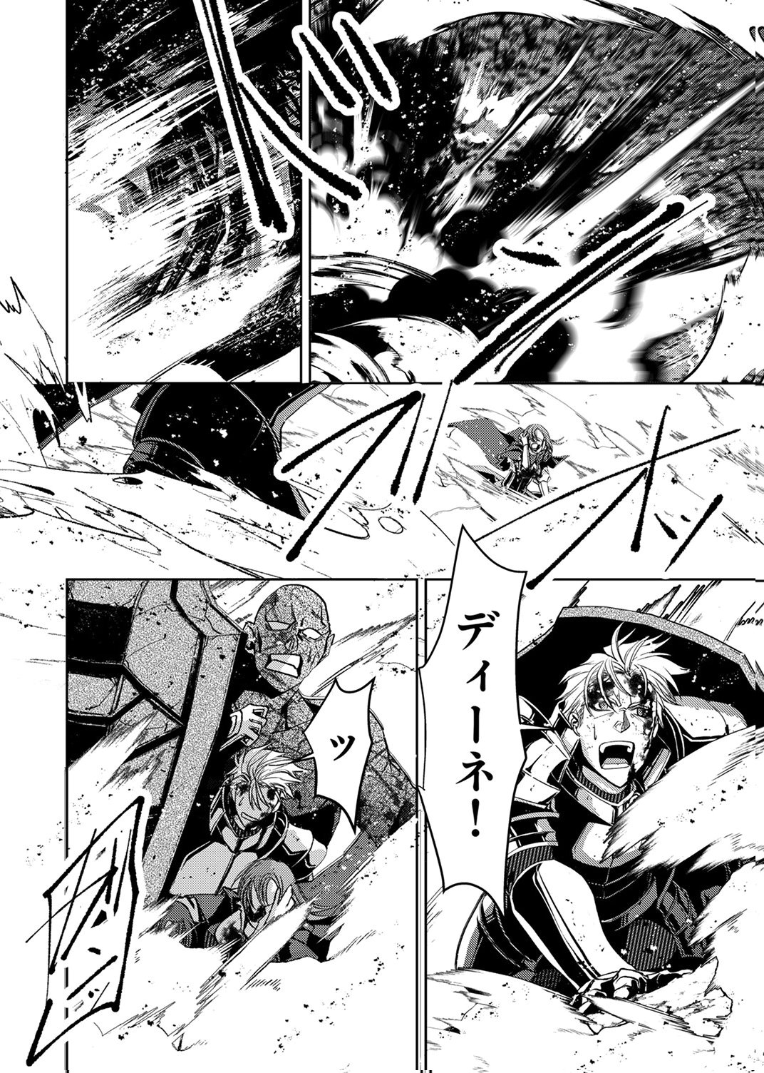 パーティーを追放された冒険者、伝説の竜精と契約して最強に至る 第10話 - Page 4
