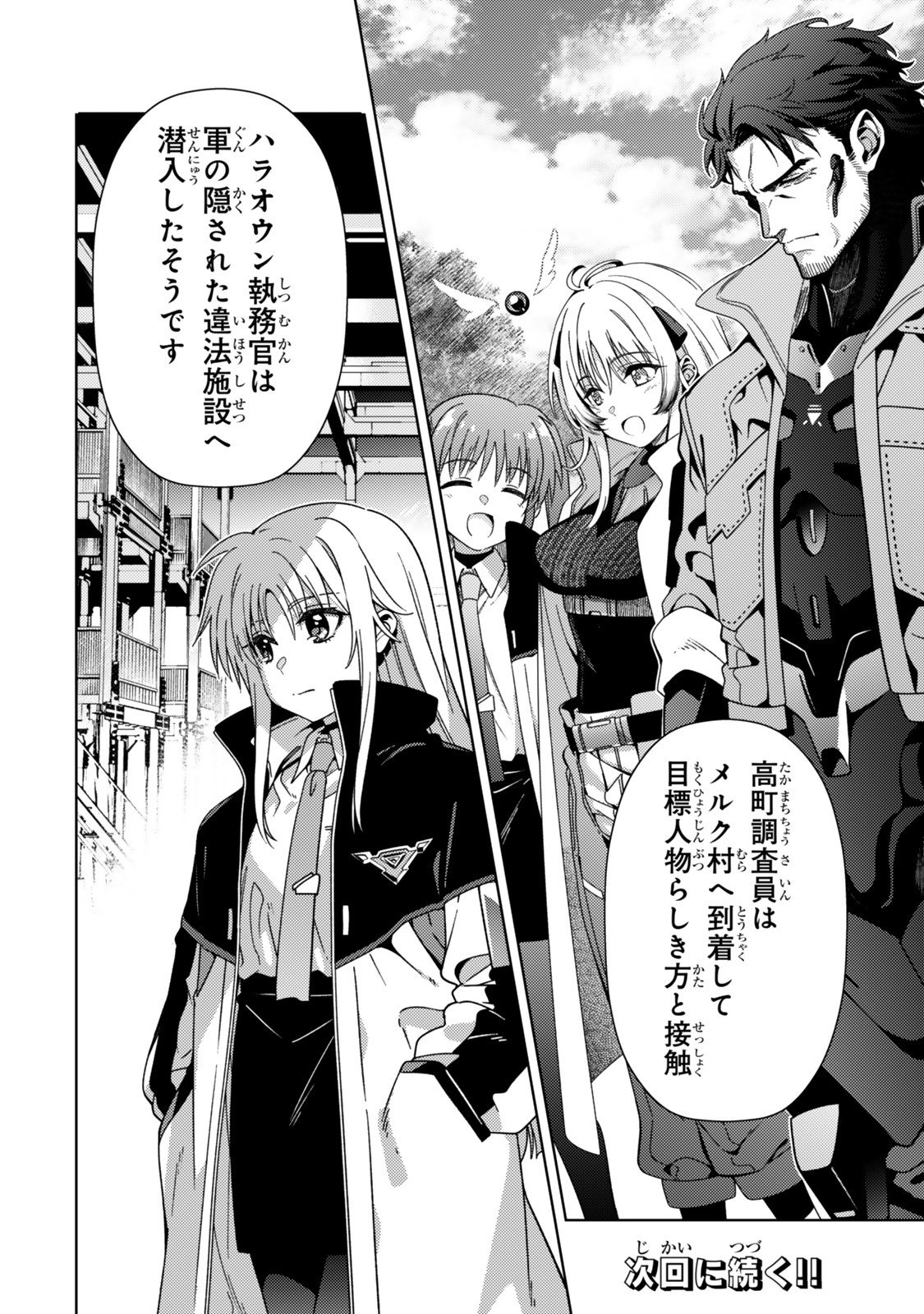 魔法少女リリカルなのは 第2話 - Page 30