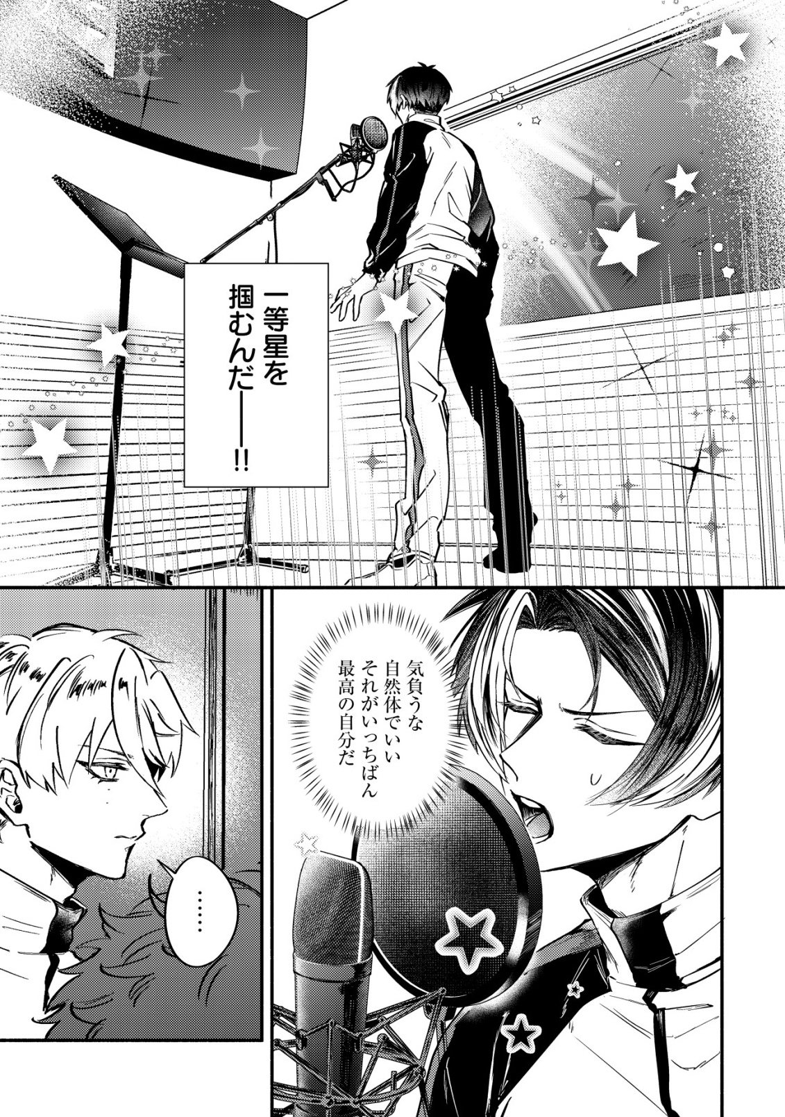 アイドルアカデミー 第2話 - Page 21