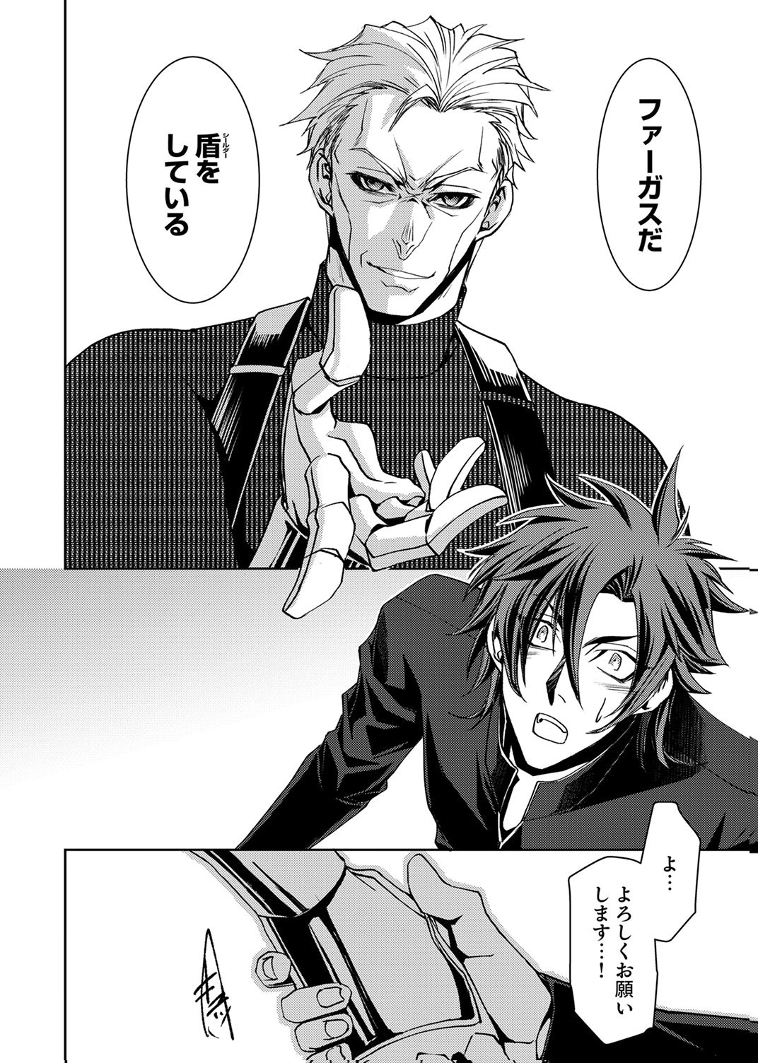 パーティーを追放された冒険者、伝説の竜精と契約して最強に至る 第6話 - Page 32