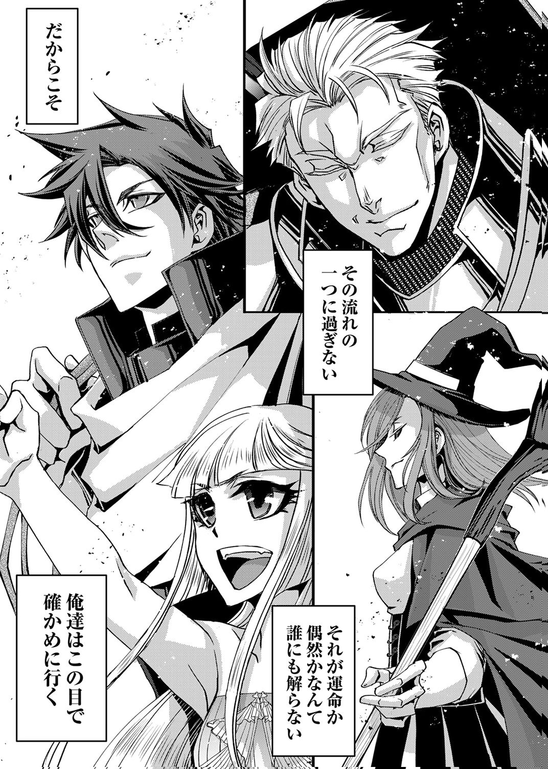 パーティーを追放された冒険者、伝説の竜精と契約して最強に至る 第10話 - Page 31