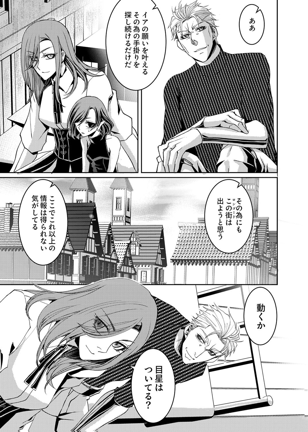 パーティーを追放された冒険者、伝説の竜精と契約して最強に至る 第10話 - Page 27