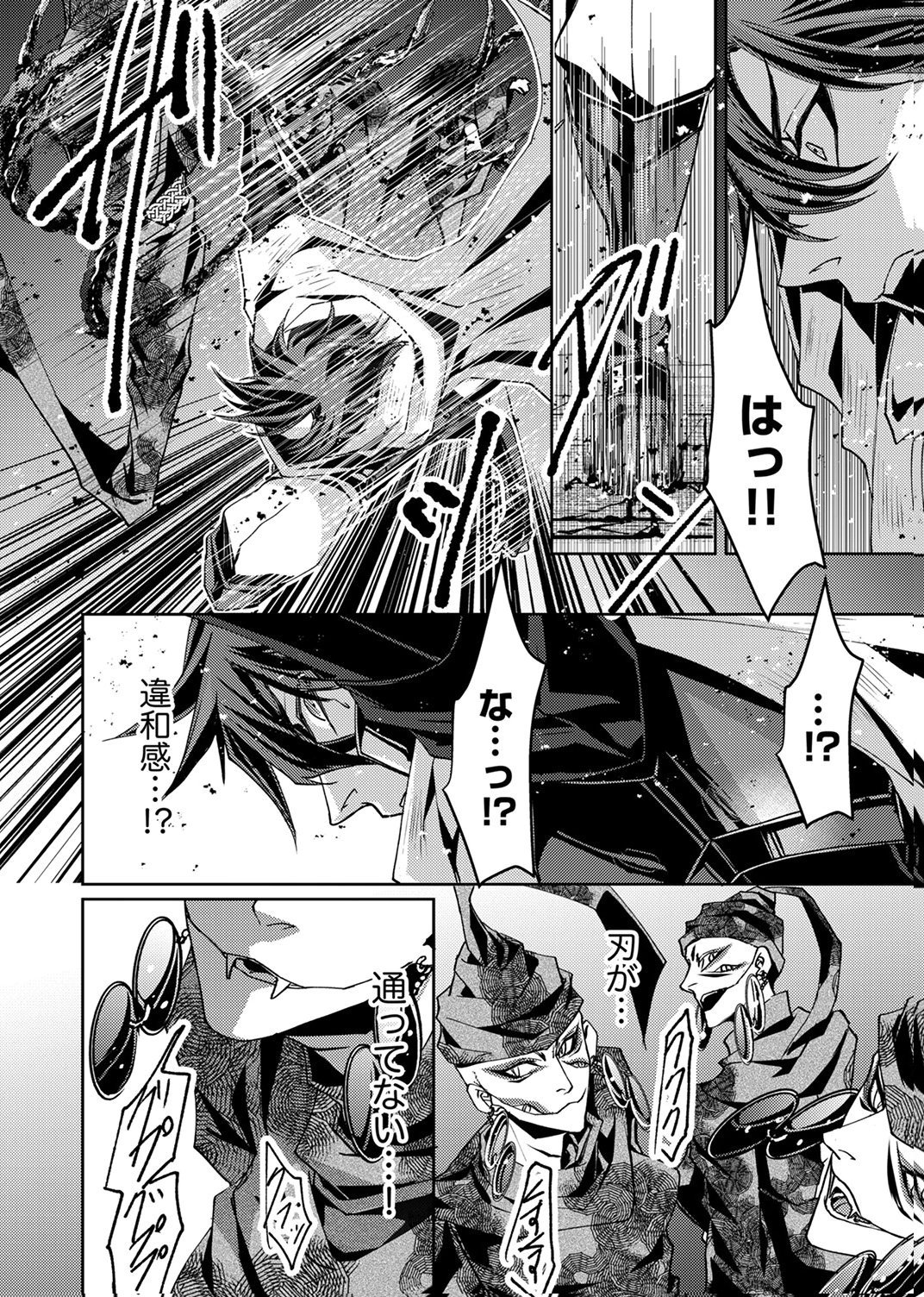 パーティーを追放された冒険者、伝説の竜精と契約して最強に至る 第8話 - Page 4