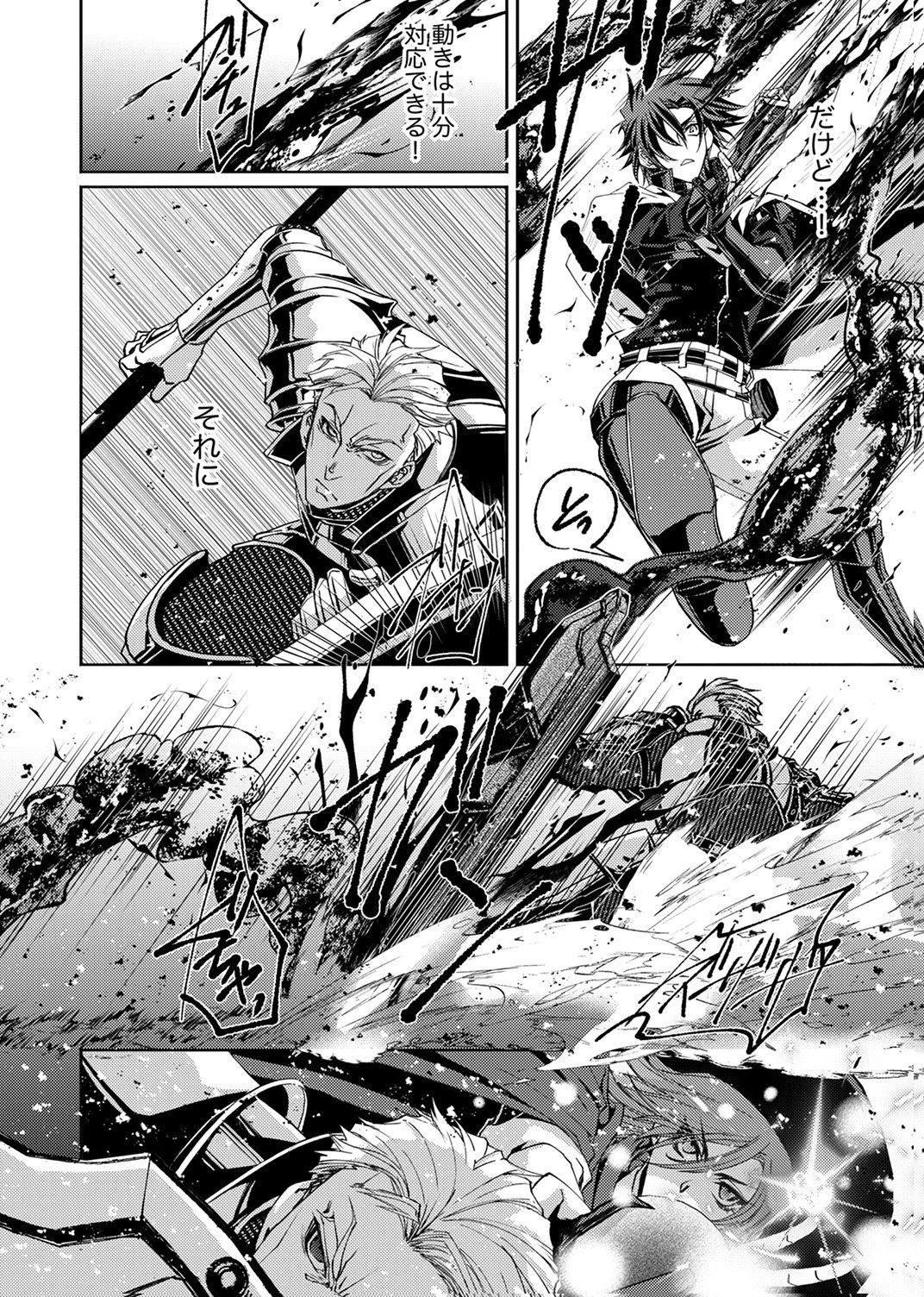 パーティーを追放された冒険者、伝説の竜精と契約して最強に至る 第8話 - Page 2
