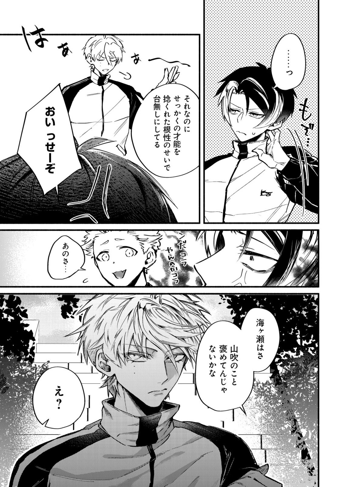 アイドルアカデミー 第3話 - Page 17