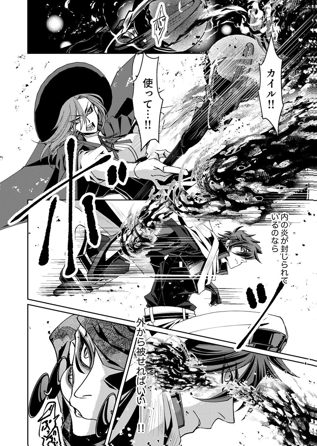 パーティーを追放された冒険者、伝説の竜精と契約して最強に至る 第8話 - Page 6