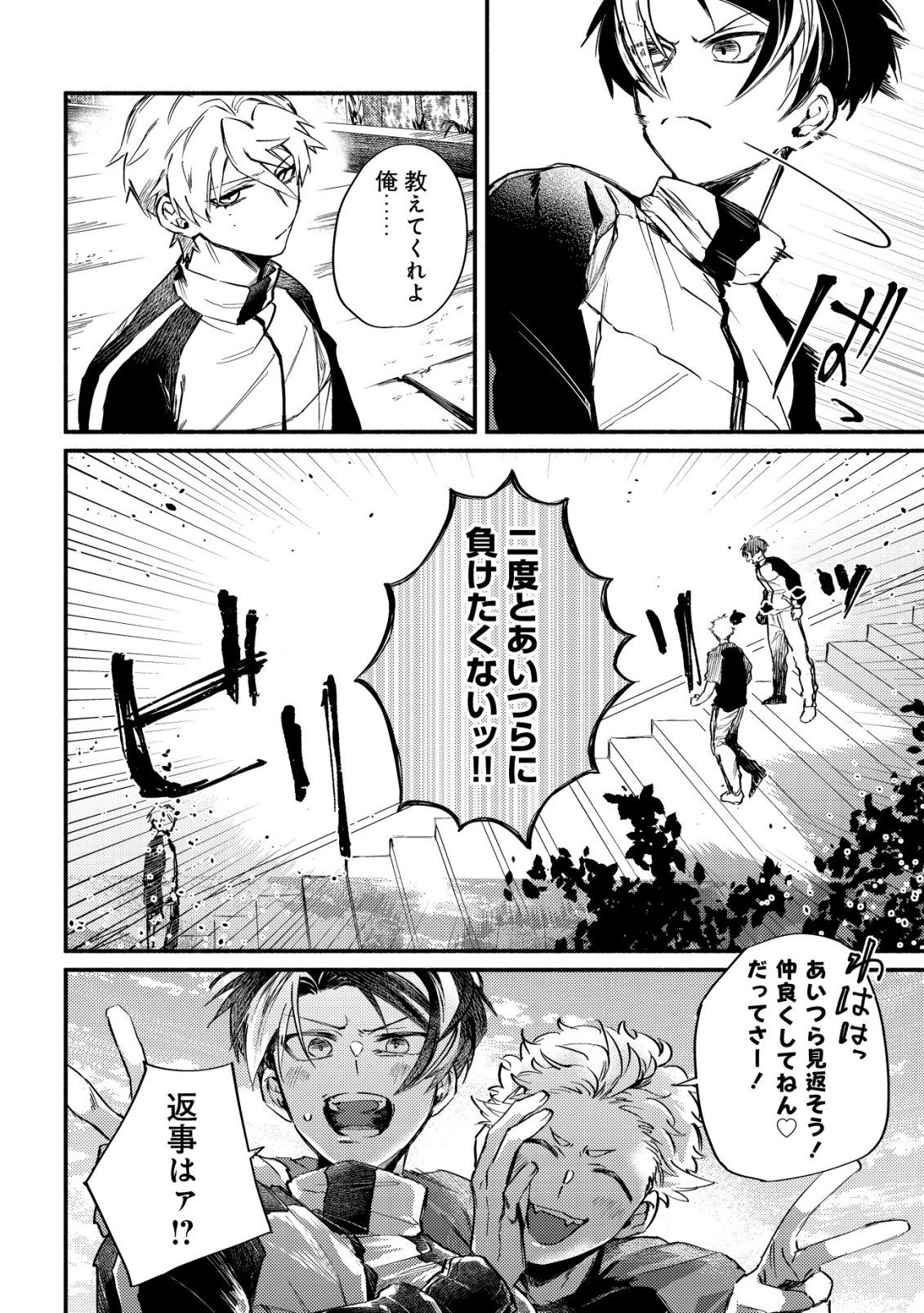 アイドルアカデミー 第3話 - Page 22