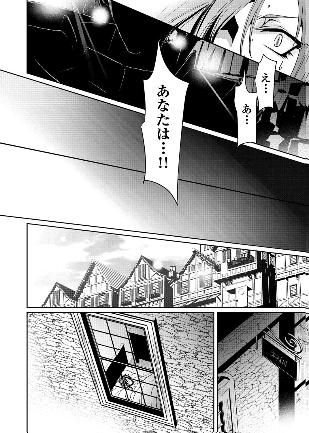 パーティーを追放された冒険者、伝説の竜精と契約して最強に至る 第6話 - Page 10