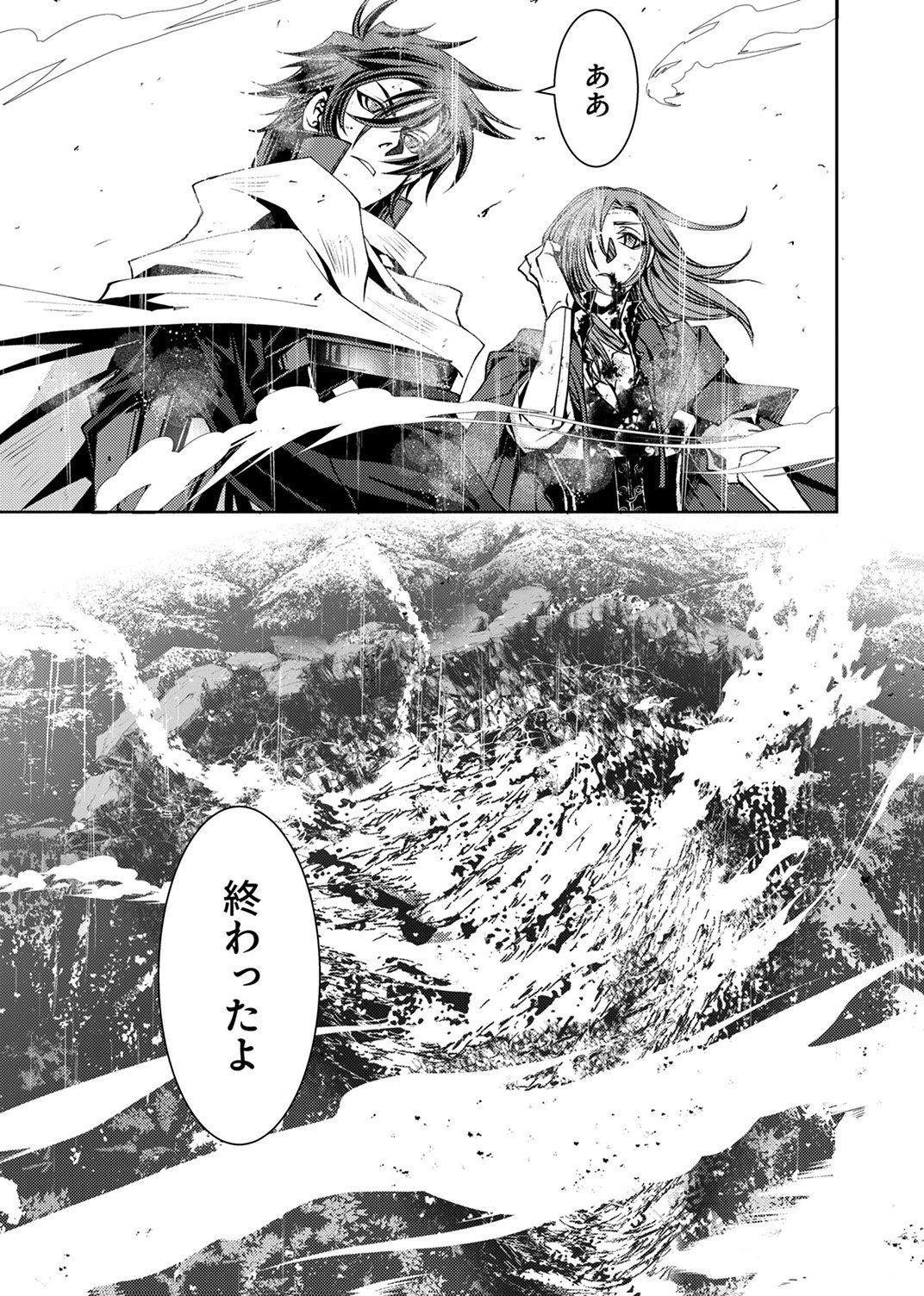 パーティーを追放された冒険者、伝説の竜精と契約して最強に至る 第10話 - Page 7