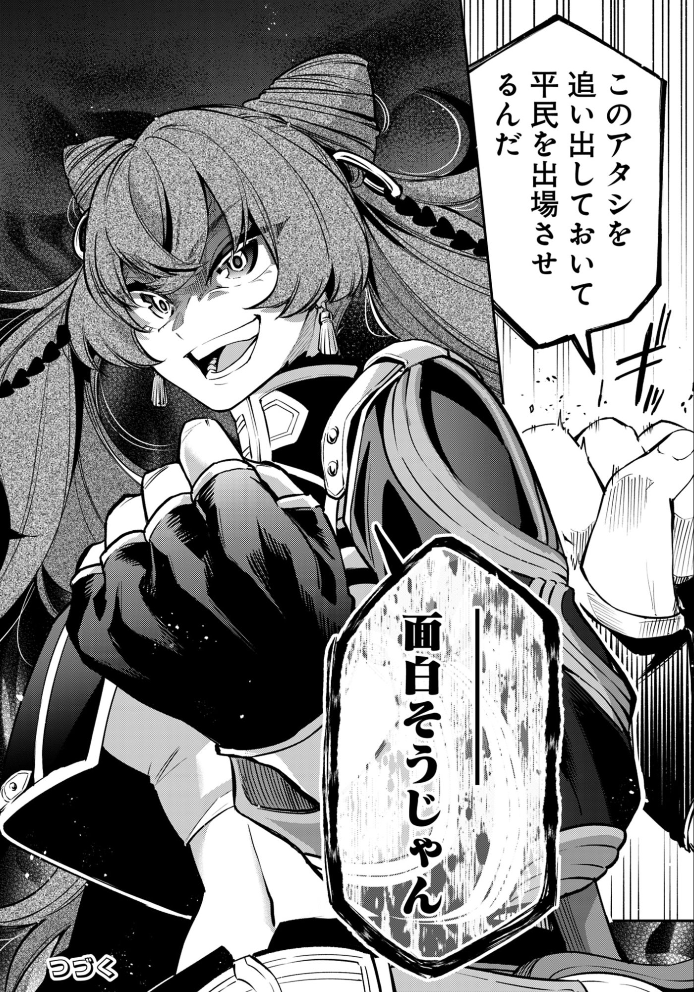 剣を持たない剣聖、貴族に支配された騎士学園で無双する 第13.2話 - Page 13