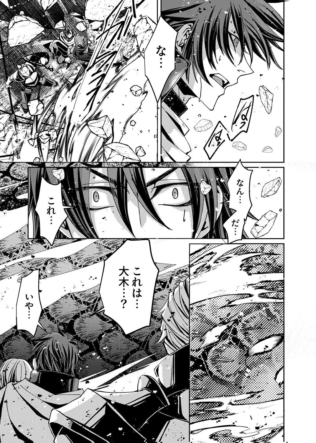 パーティーを追放された冒険者、伝説の竜精と契約して最強に至る 第8話 - Page 19