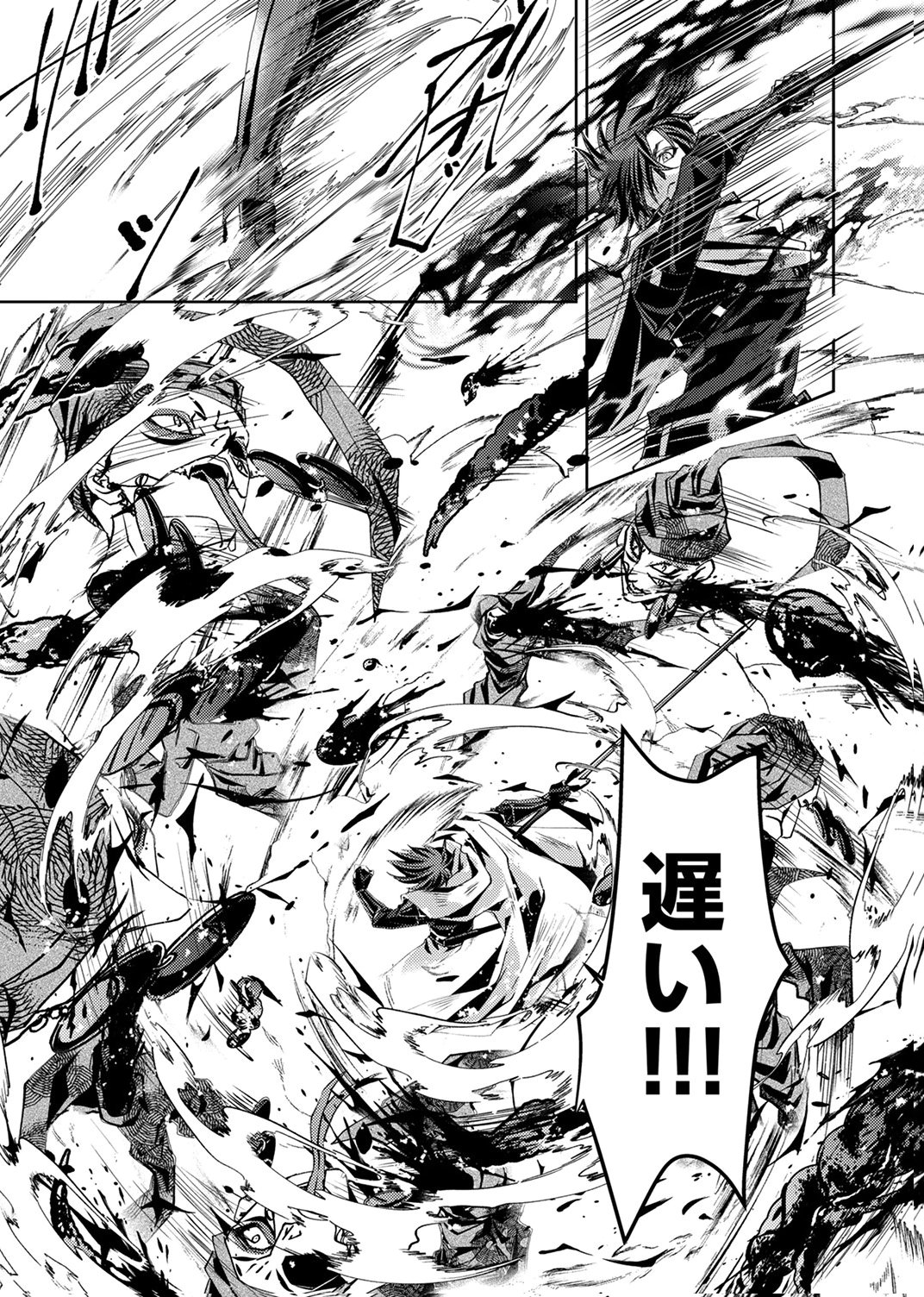パーティーを追放された冒険者、伝説の竜精と契約して最強に至る 第8話 - Page 7
