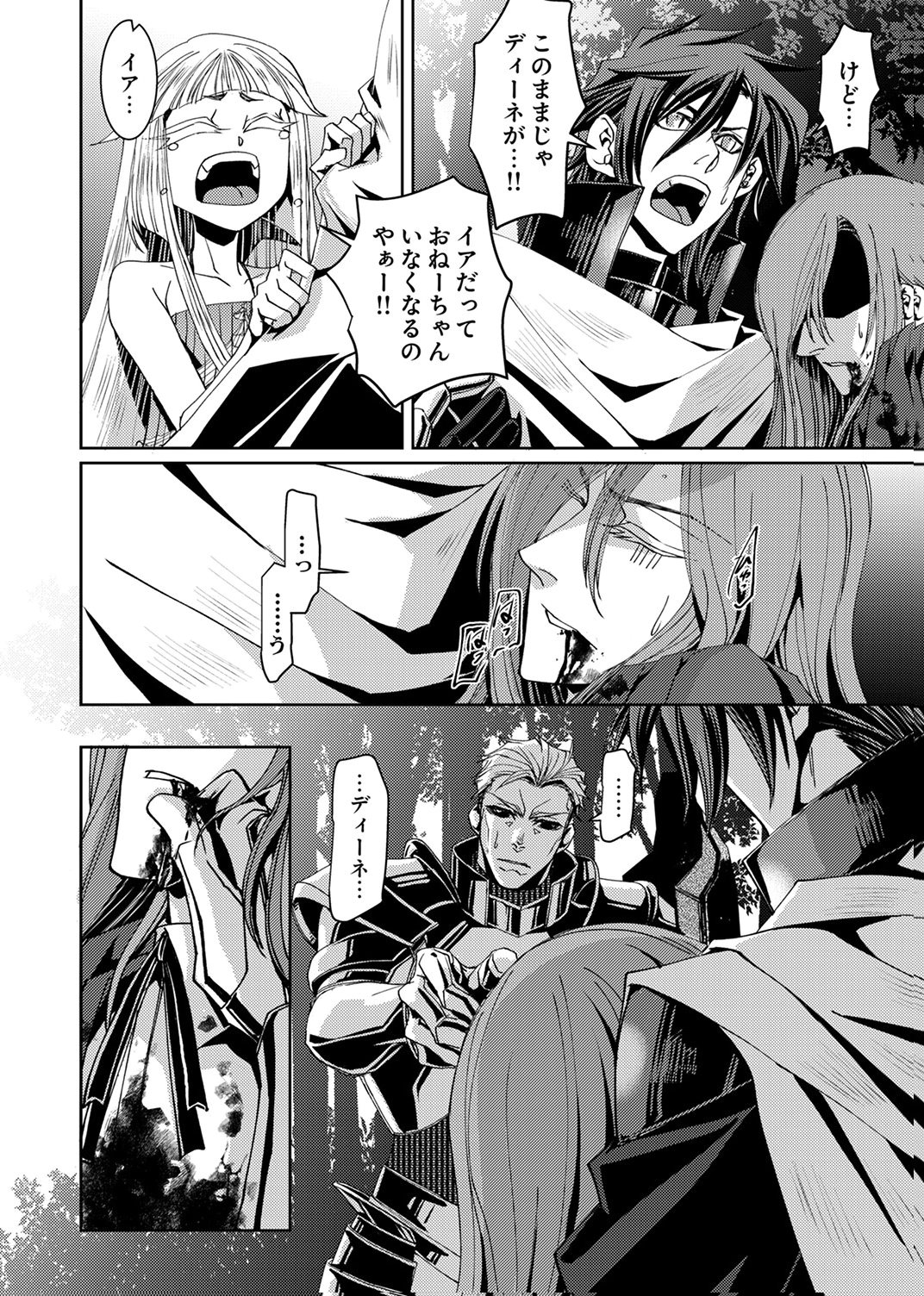 パーティーを追放された冒険者、伝説の竜精と契約して最強に至る 第8話 - Page 28