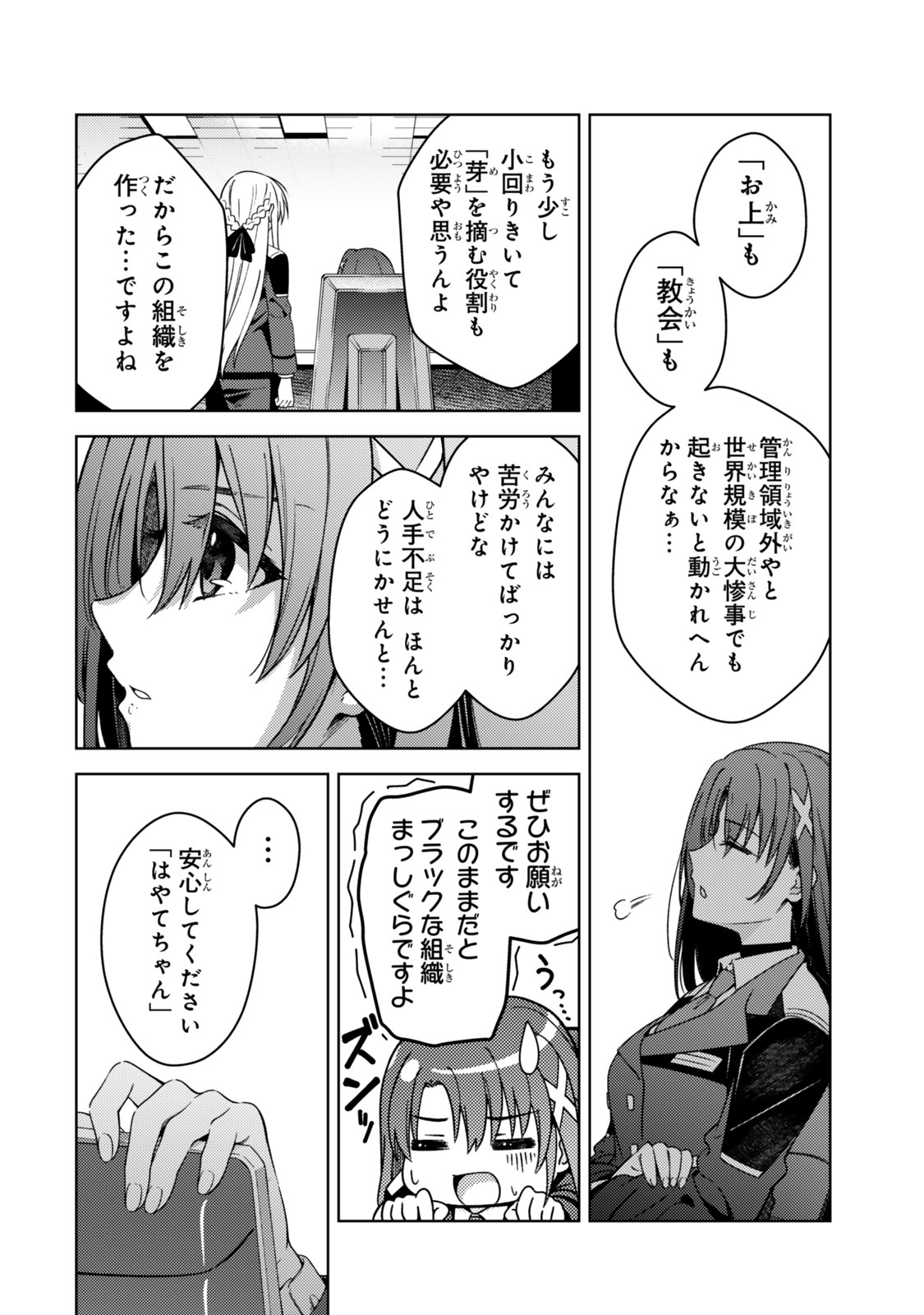 魔法少女リリカルなのは 第2話 - Page 28