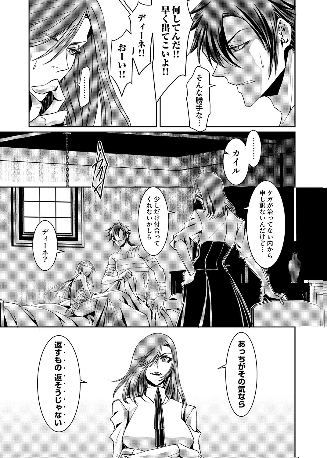 パーティーを追放された冒険者、伝説の竜精と契約して最強に至る 第6話 - Page 21