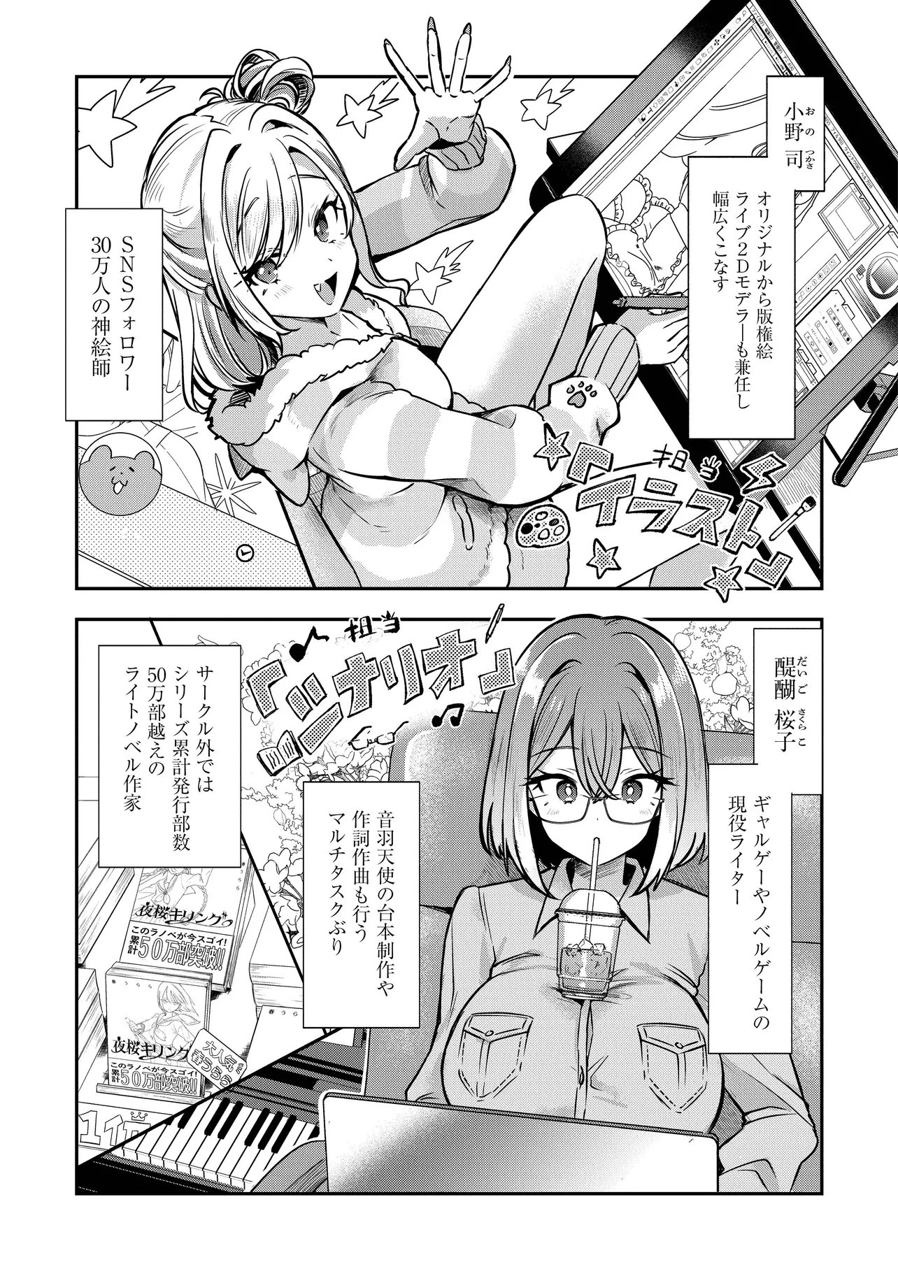 校内三大美女のヒモしてます 第1話 - Page 5