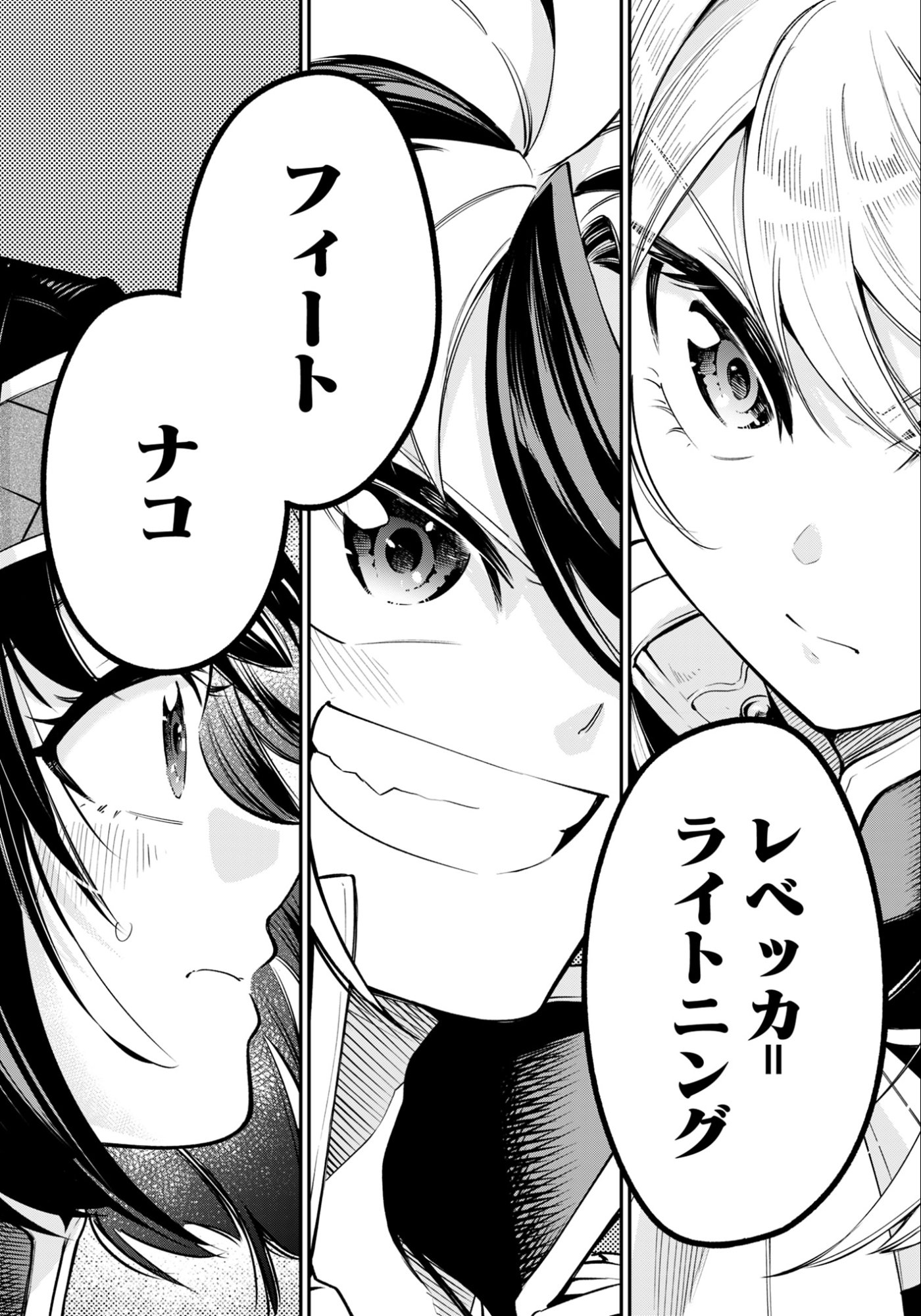 剣を持たない剣聖、貴族に支配された騎士学園で無双する 第13.2話 - Page 4