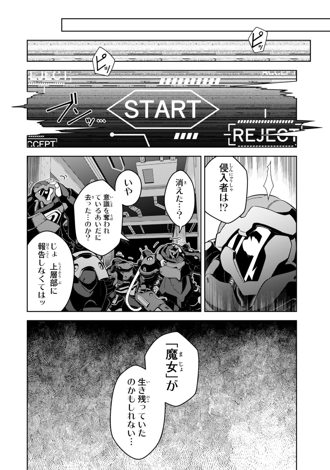 魔法少女リリカルなのは 第2話 - Page 22