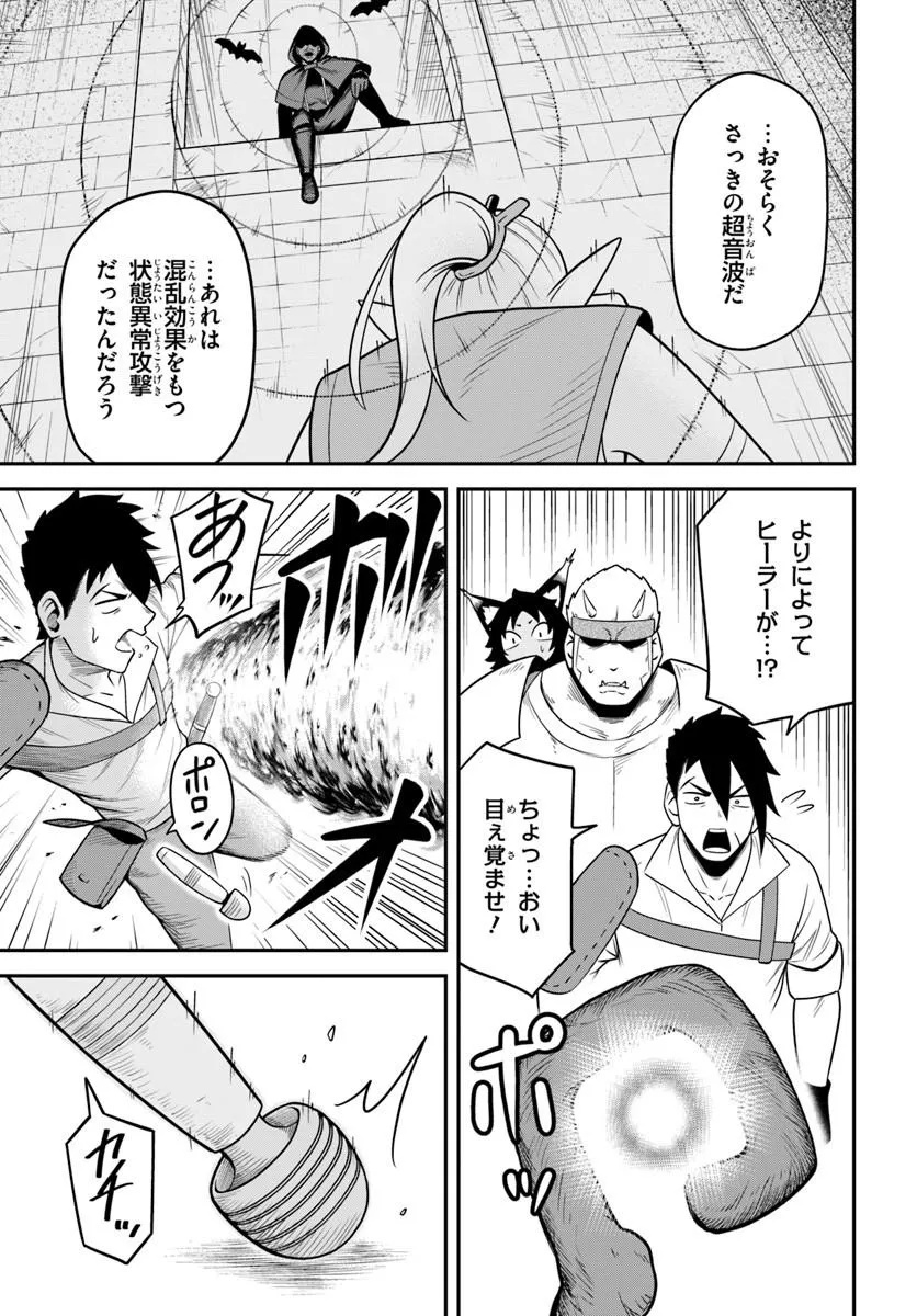 異世界迷宮のオーパーツ 第9.1話 - Page 19