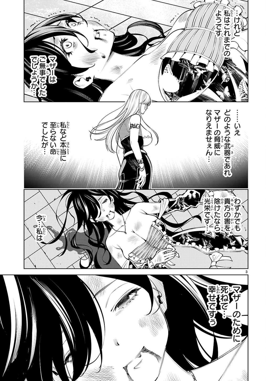 不夜城転生 禁欲してた最強勇者ですが、精なるスキルで悦楽の都を無双します 第10話 - Page 3