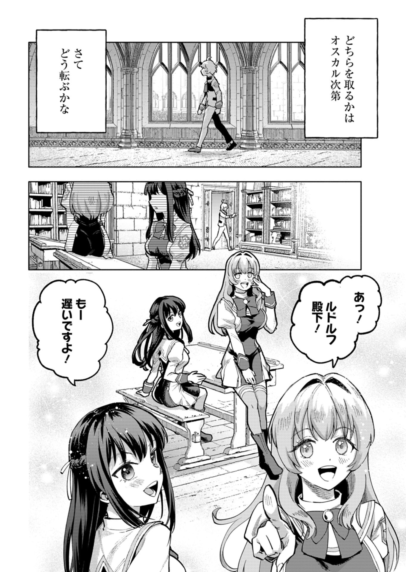 ただの村人の僕が、三百年前の暴君皇子に転生してしまいました 前世の知識で暗殺フラグを回避して、穏やかに生き残ります 第15.1話 - Page 8