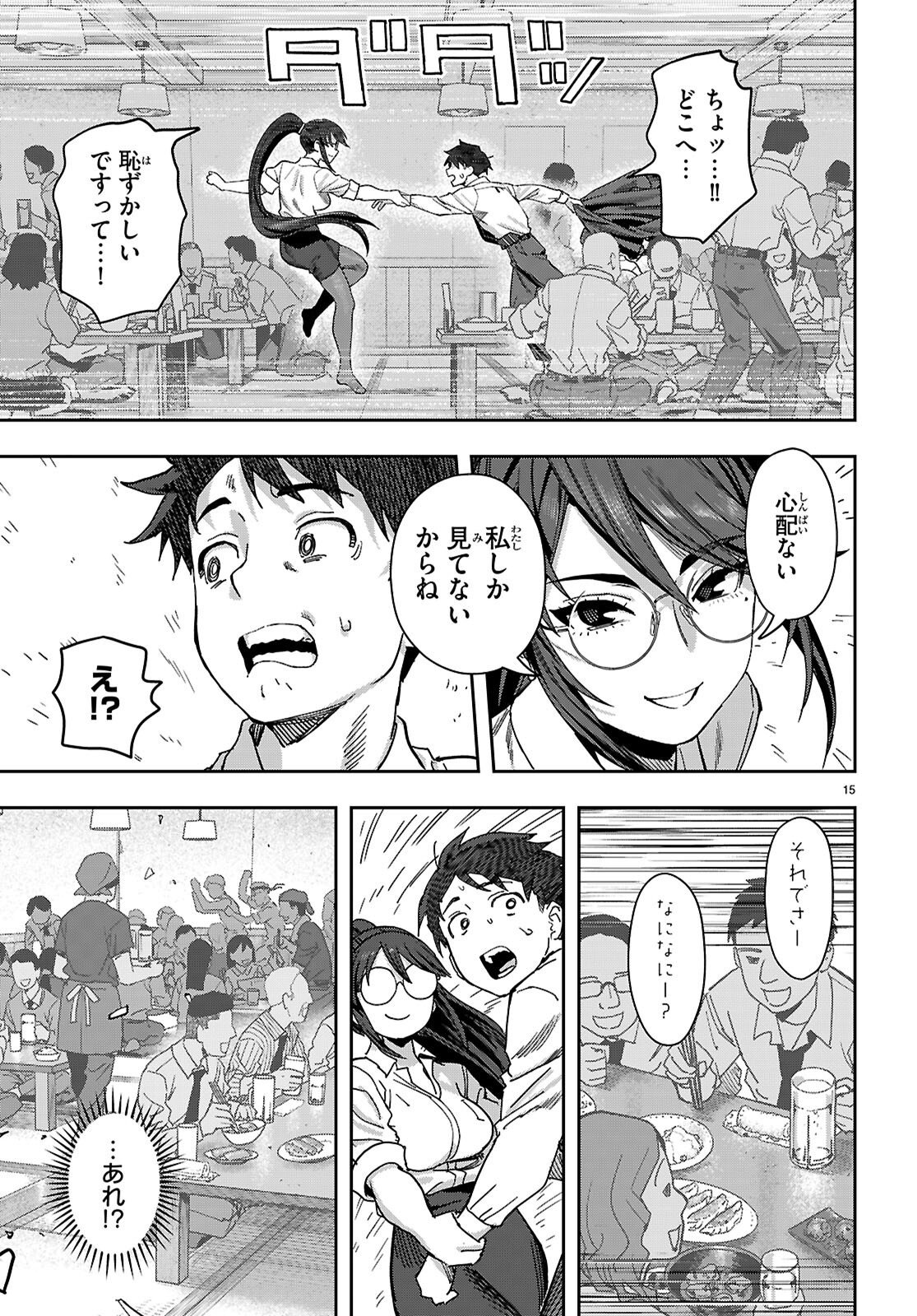 ノンアル縛りで二度目の人生はじめました。 第1話 - Page 19