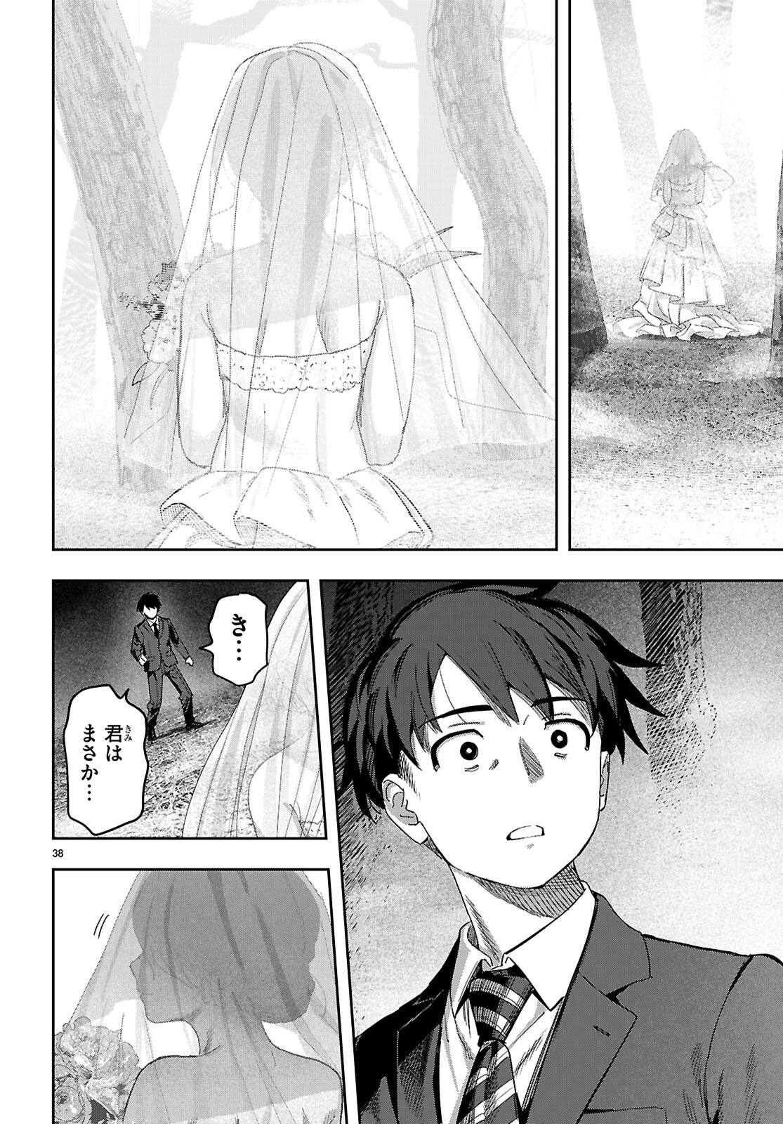 ノンアル縛りで二度目の人生はじめました。 第1話 - Page 42