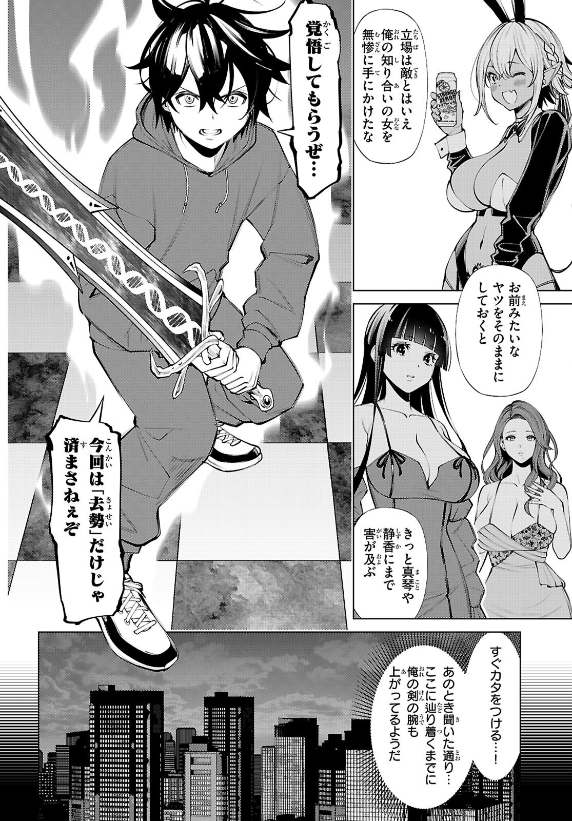 不夜城転生 禁欲してた最強勇者ですが、精なるスキルで悦楽の都を無双します 第10話 - Page 12