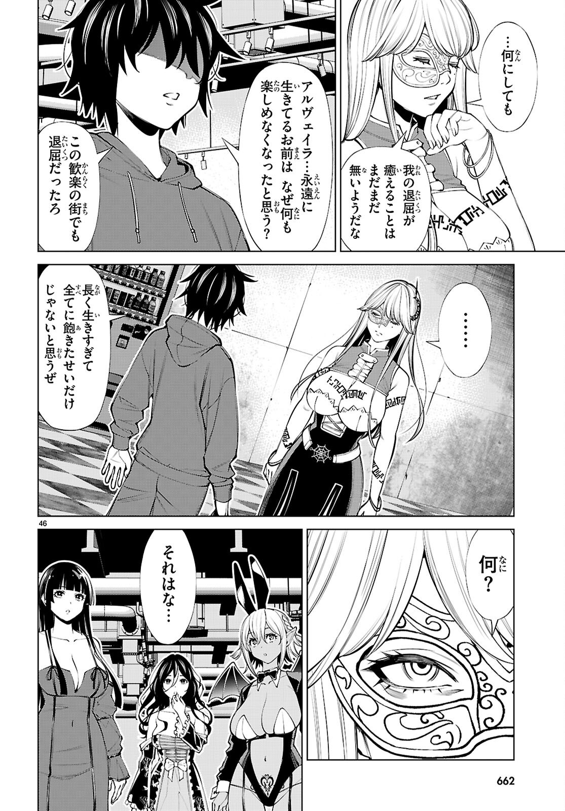 不夜城転生 禁欲してた最強勇者ですが、精なるスキルで悦楽の都を無双します 第10話 - Page 46