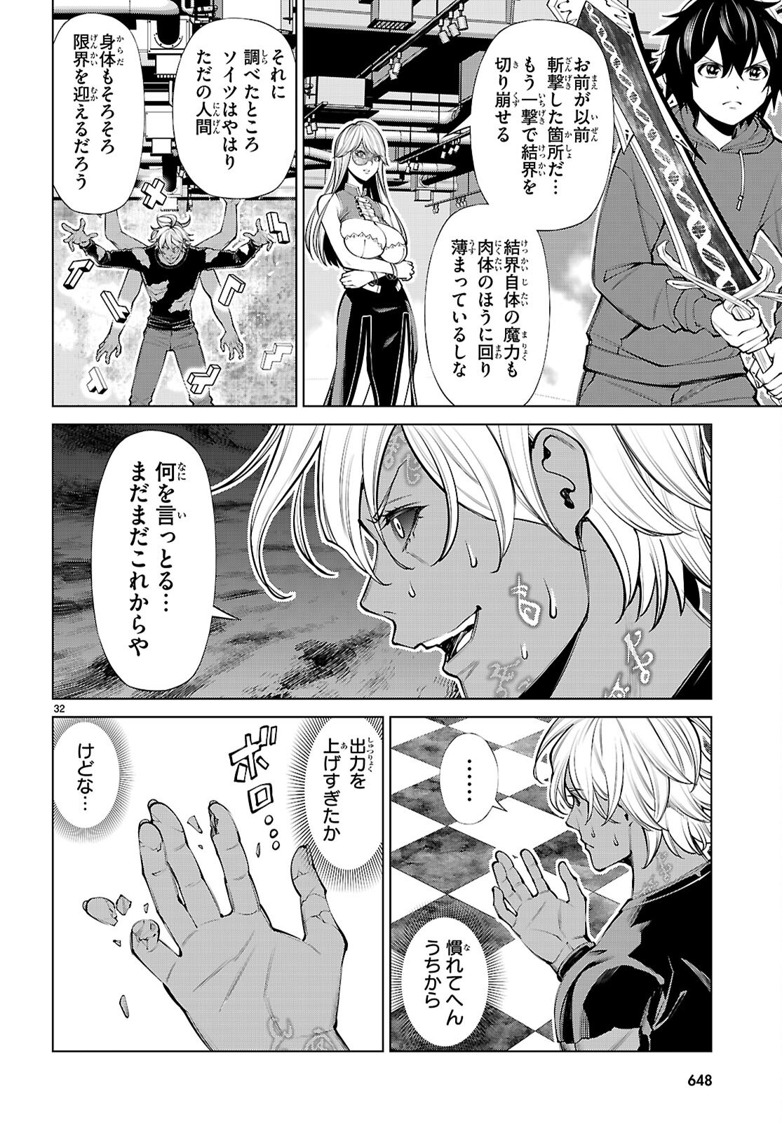 不夜城転生 禁欲してた最強勇者ですが、精なるスキルで悦楽の都を無双します 第10話 - Page 32