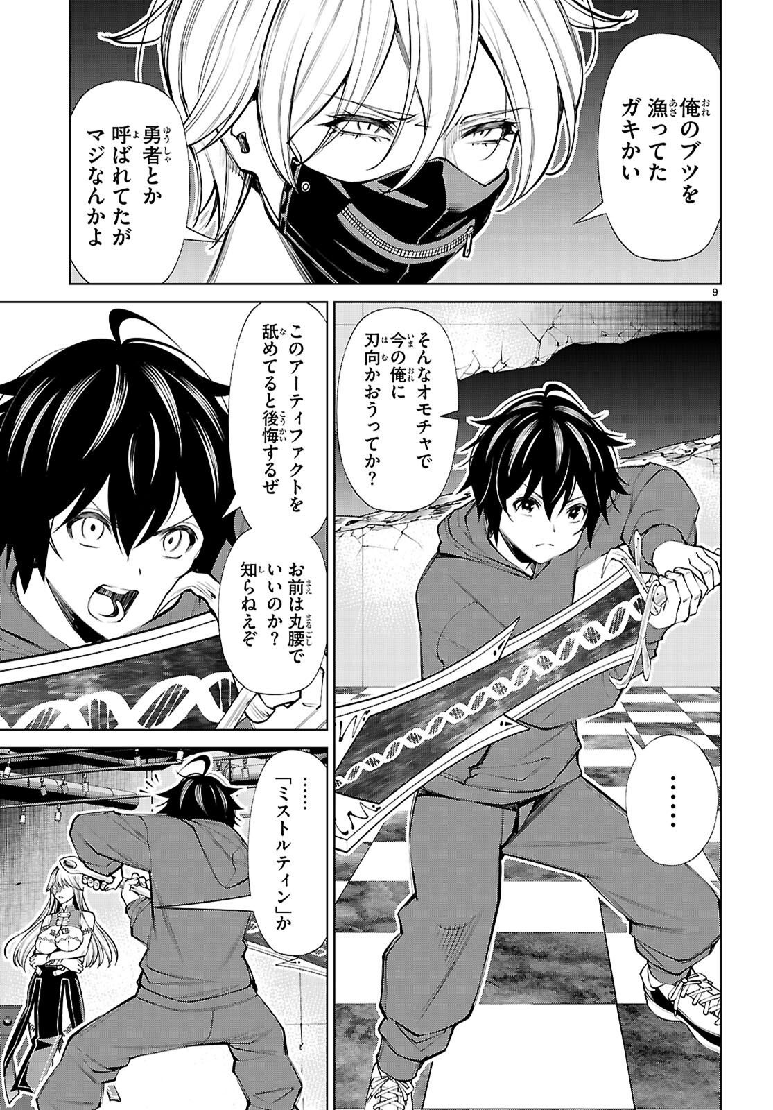 不夜城転生 禁欲してた最強勇者ですが、精なるスキルで悦楽の都を無双します 第10話 - Page 9