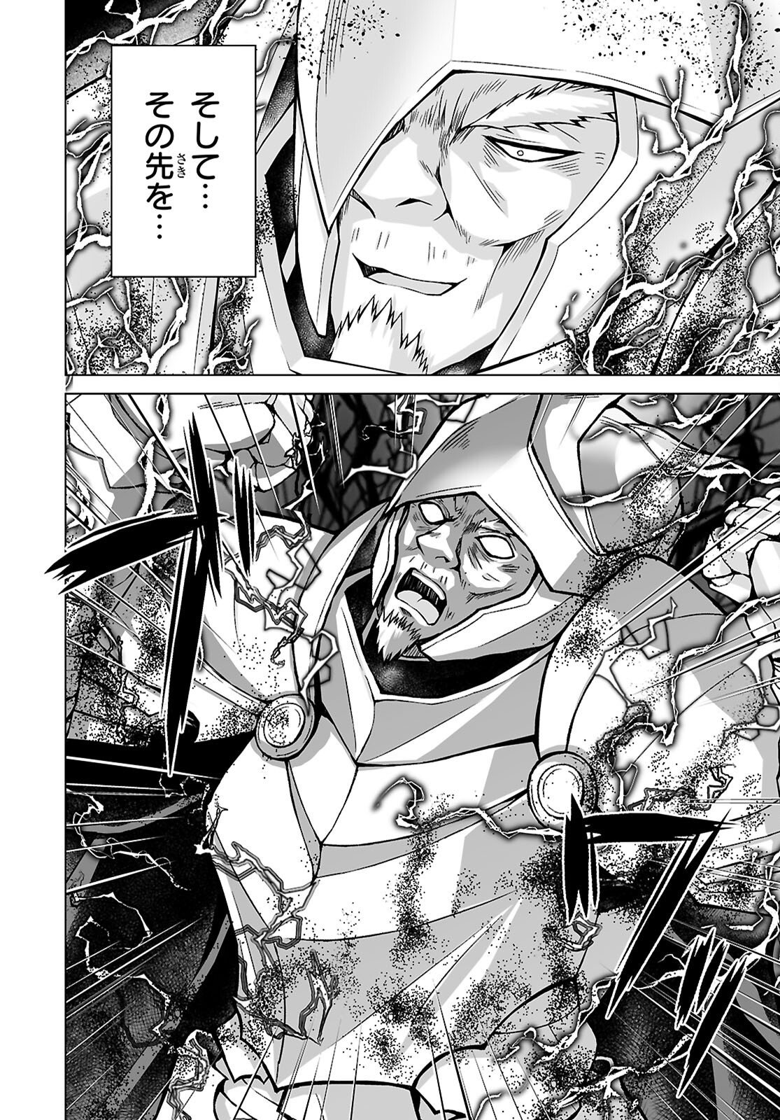 異世界に召喚されたんだけど、なんでも斬れてしまう権能を手に入れたのでイージーモードでした。 第26話 - Page 14