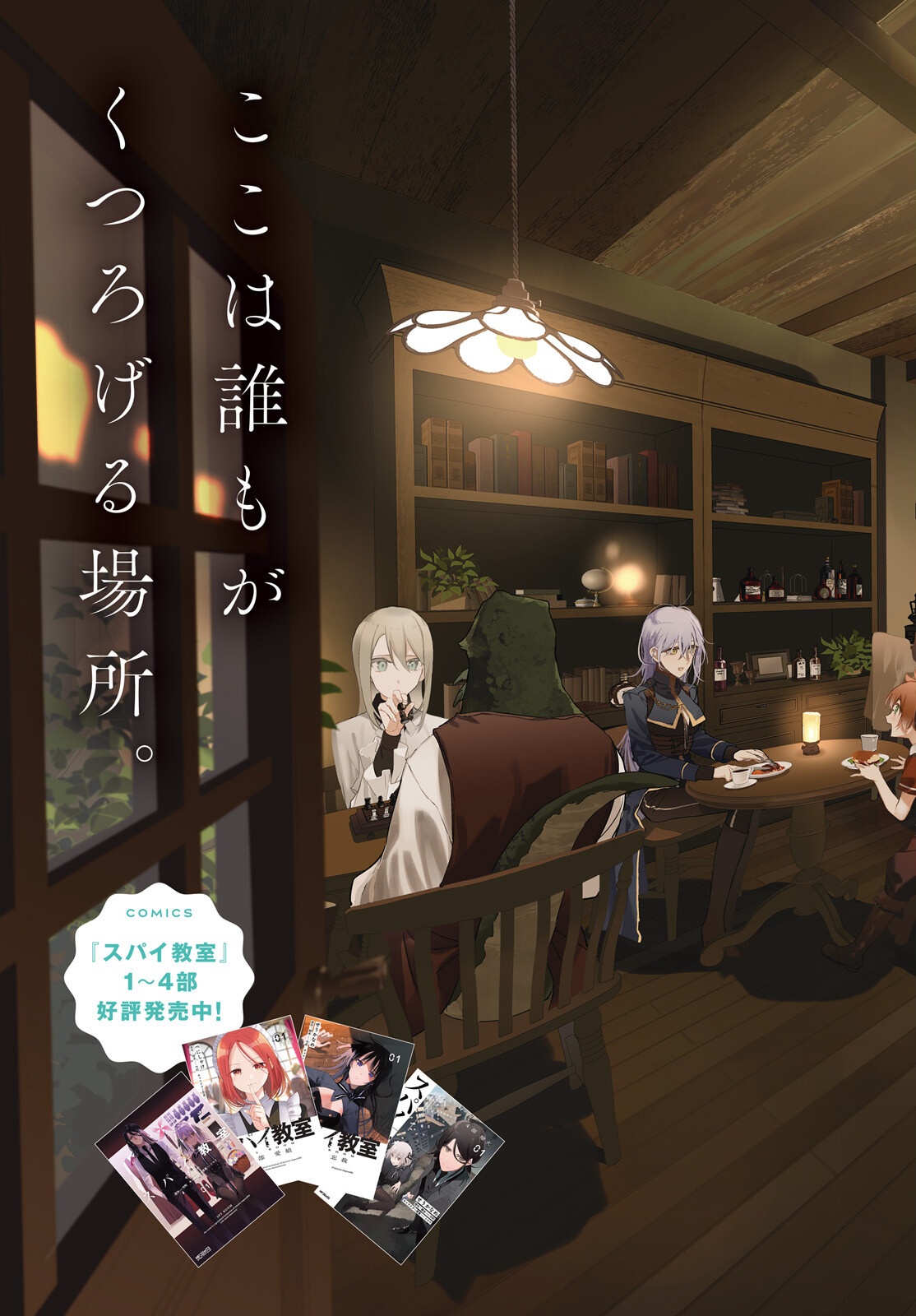 異世界喫茶ハルシオンへようこそ 第1話 - Page 3