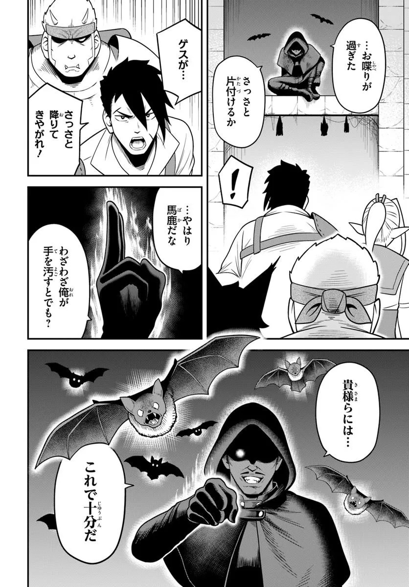 異世界迷宮のオーパーツ 第9.1話 - Page 12