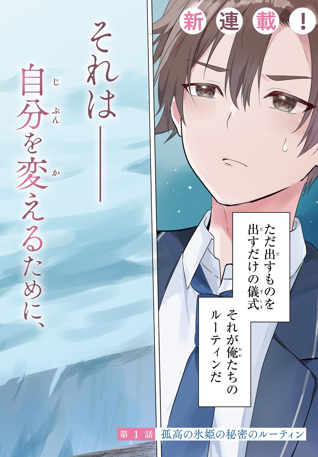 孤高なカノジョと、彼女の部屋でシてること 第1話 - Page 2