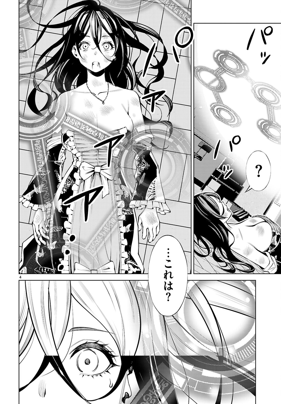 不夜城転生 禁欲してた最強勇者ですが、精なるスキルで悦楽の都を無双します 第10話 - Page 4