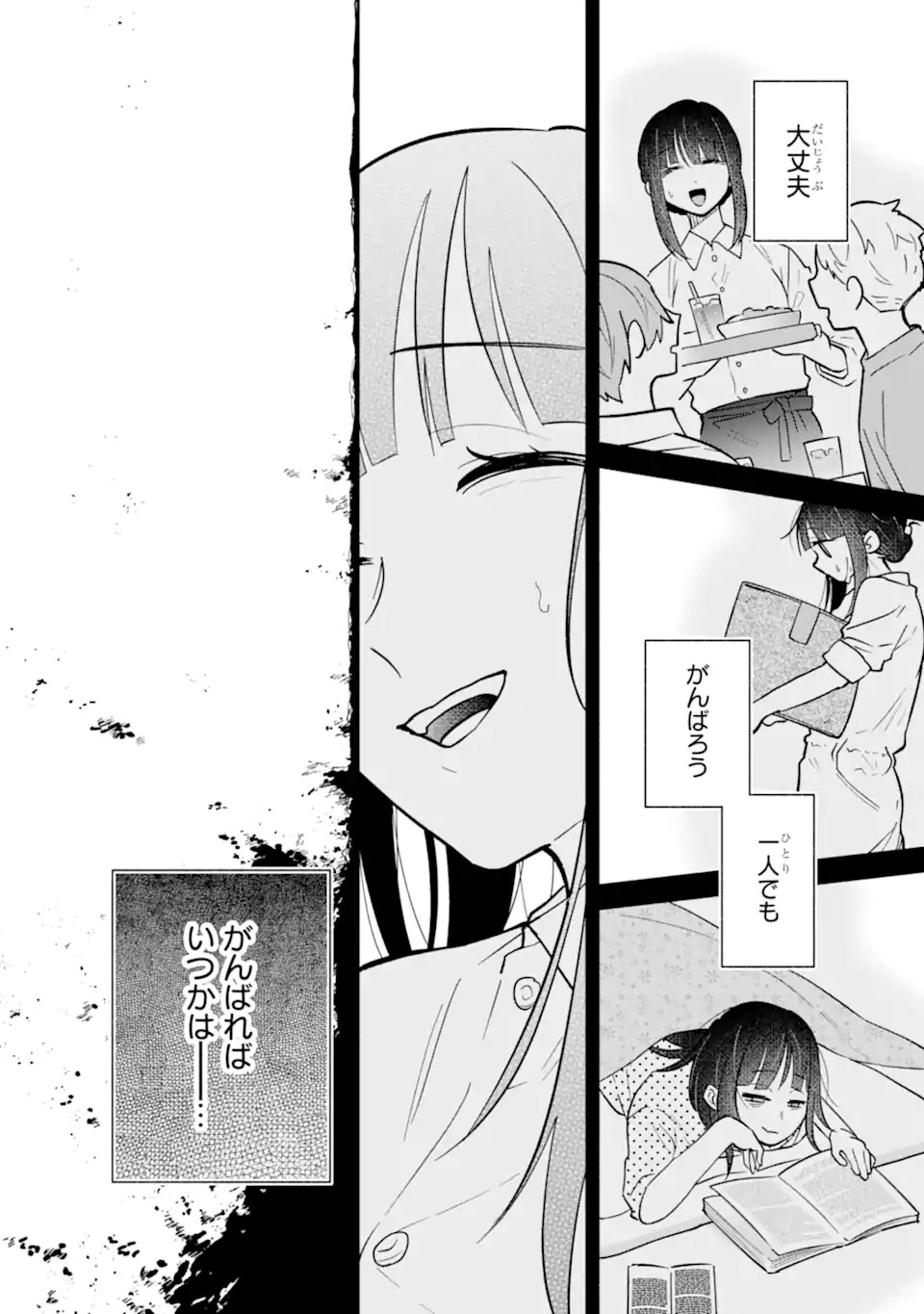上城くんのお望みのまま 第1話 - Page 34