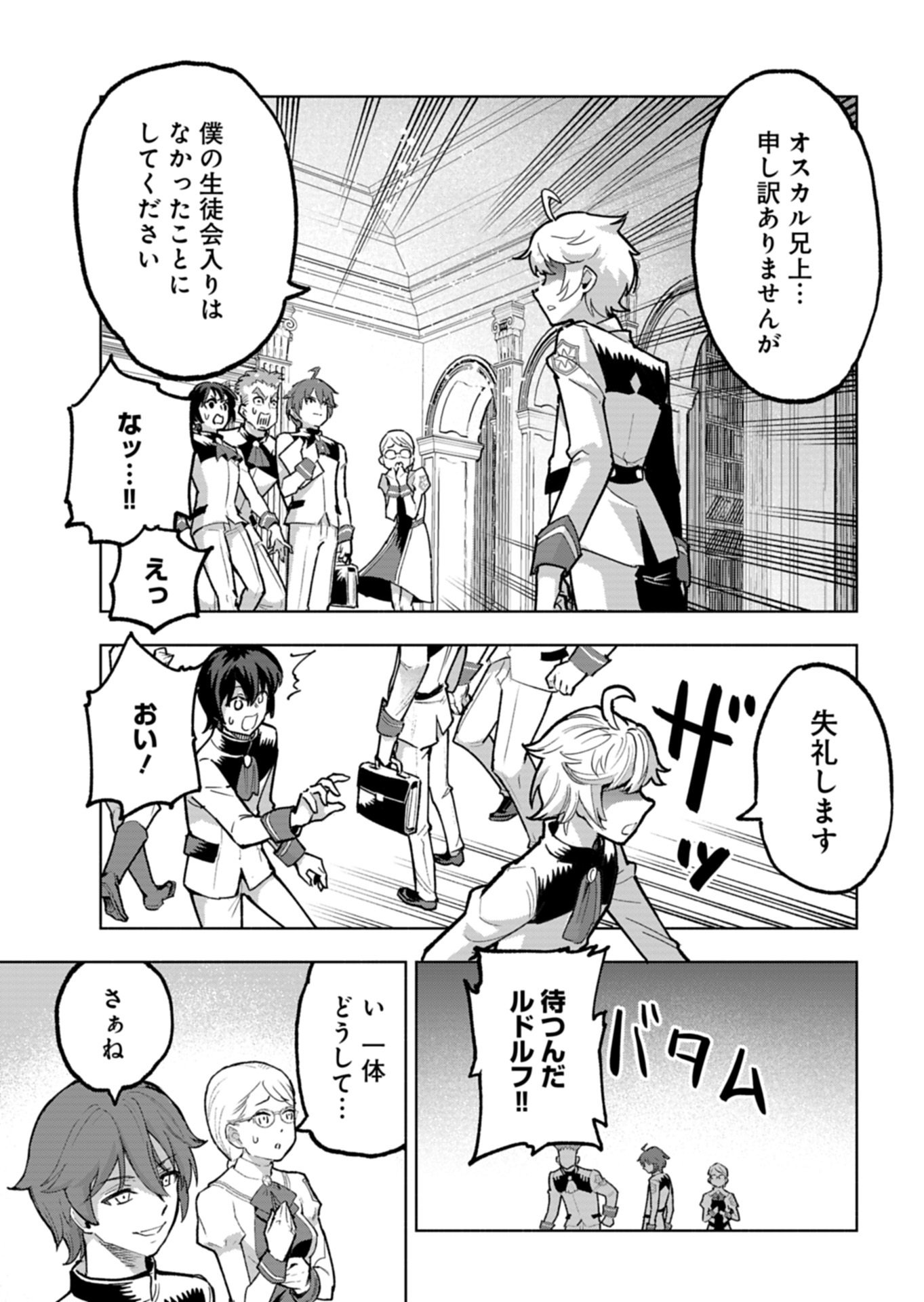 ただの村人の僕が、三百年前の暴君皇子に転生してしまいました 前世の知識で暗殺フラグを回避して、穏やかに生き残ります 第15.1話 - Page 3