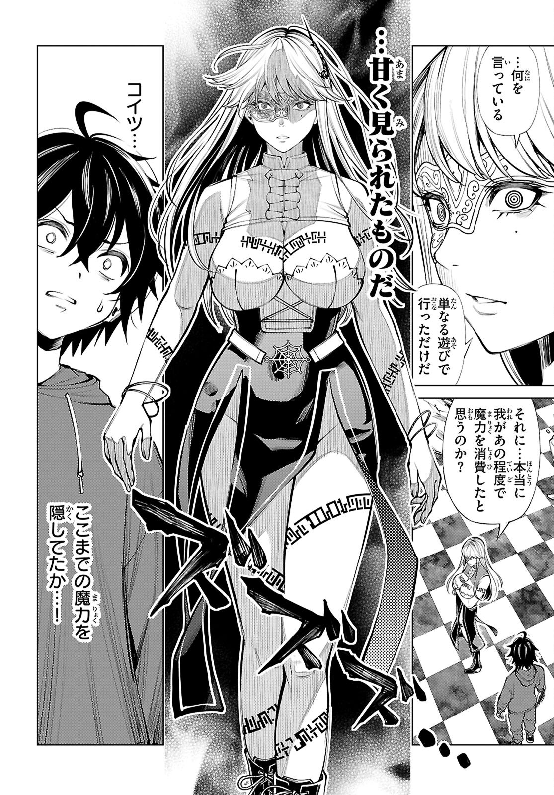 不夜城転生 禁欲してた最強勇者ですが、精なるスキルで悦楽の都を無双します 第10話 - Page 44