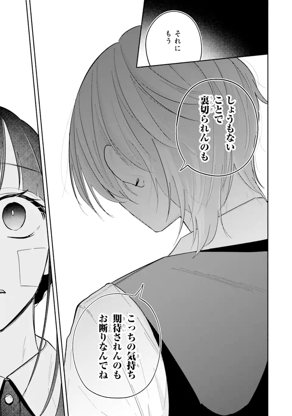 上城くんのお望みのまま 第1話 - Page 61