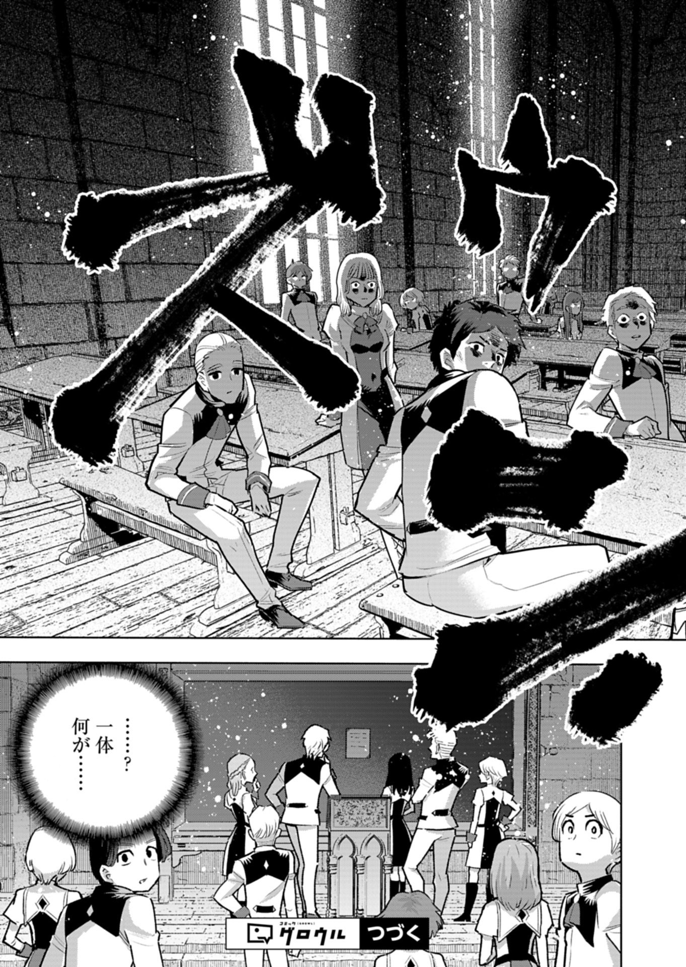 ただの村人の僕が、三百年前の暴君皇子に転生してしまいました 前世の知識で暗殺フラグを回避して、穏やかに生き残ります 第15.1話 - Page 17