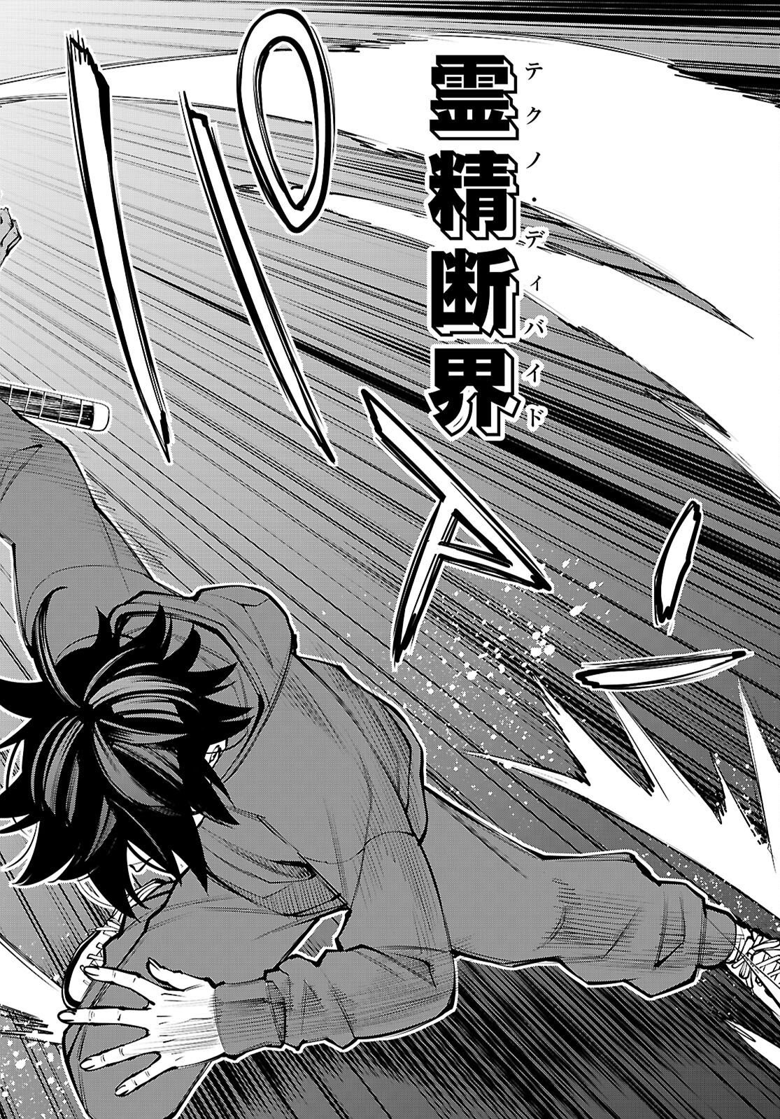 不夜城転生 禁欲してた最強勇者ですが、精なるスキルで悦楽の都を無双します 第10話 - Page 38