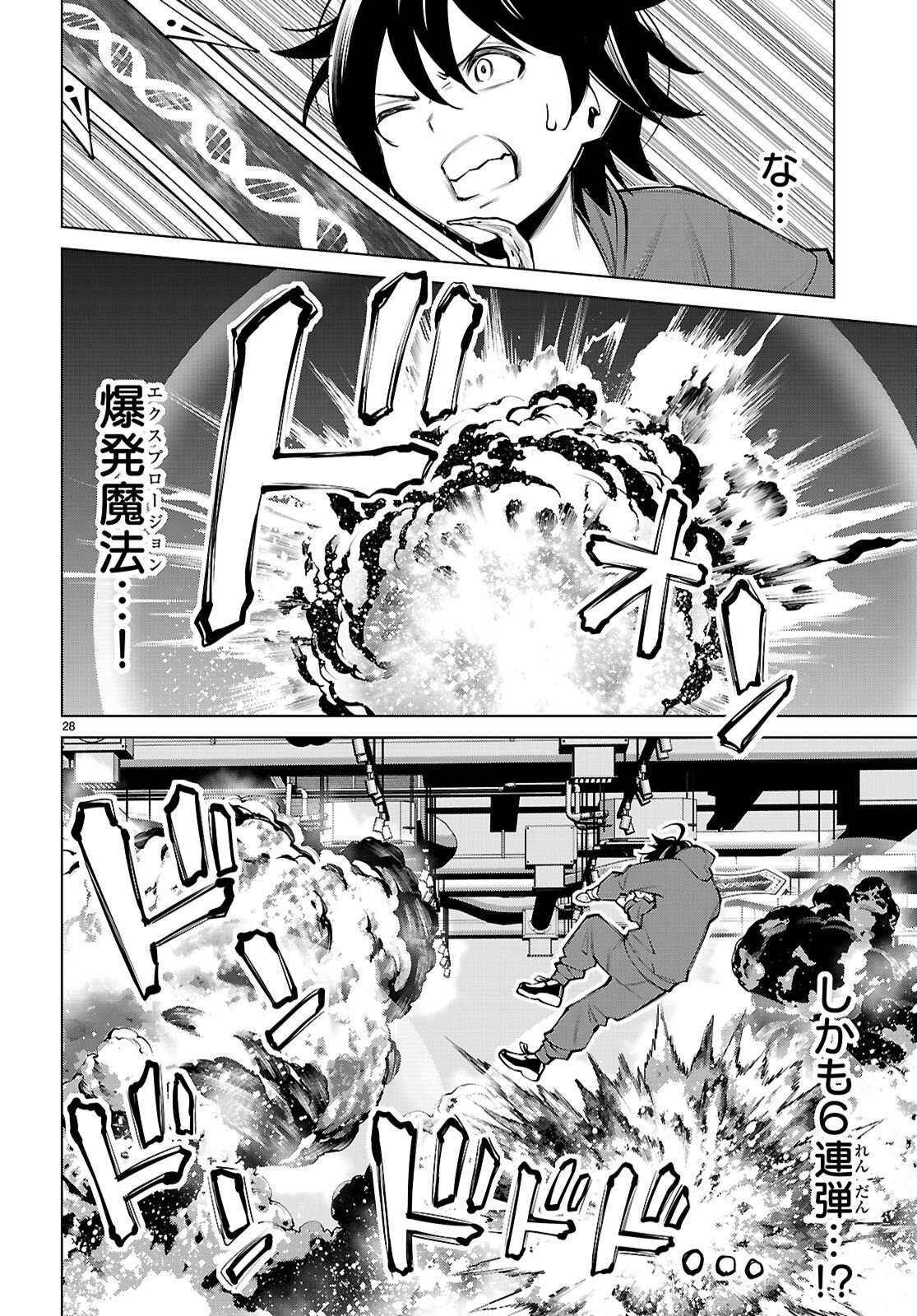 不夜城転生 禁欲してた最強勇者ですが、精なるスキルで悦楽の都を無双します 第10話 - Page 28