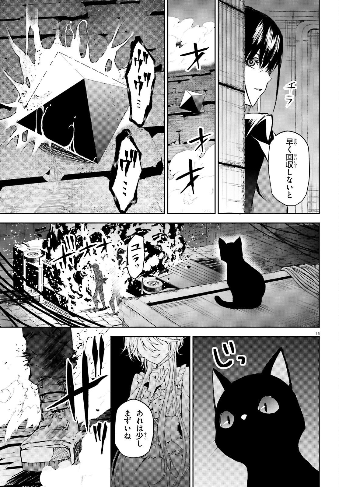 ハウリング・ブレイズ 葬焔の剣士と不死の魔女 第1話 - Page 15