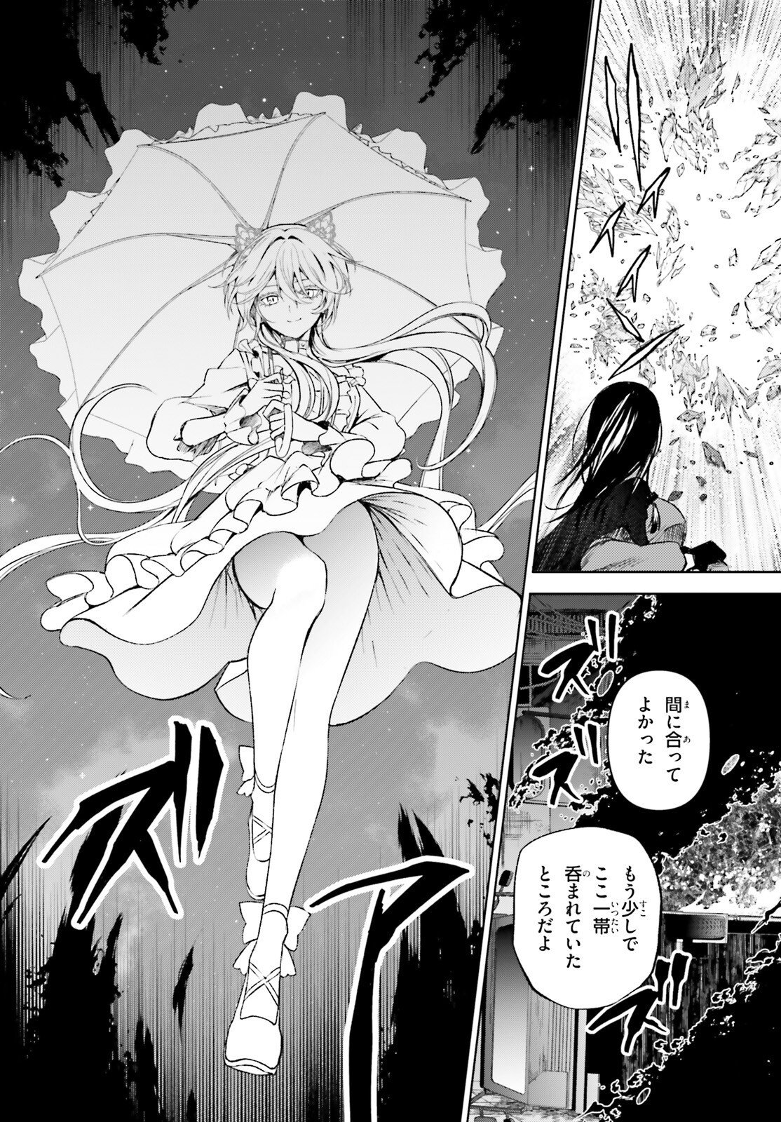 ハウリング・ブレイズ 葬焔の剣士と不死の魔女 第1話 - Page 30