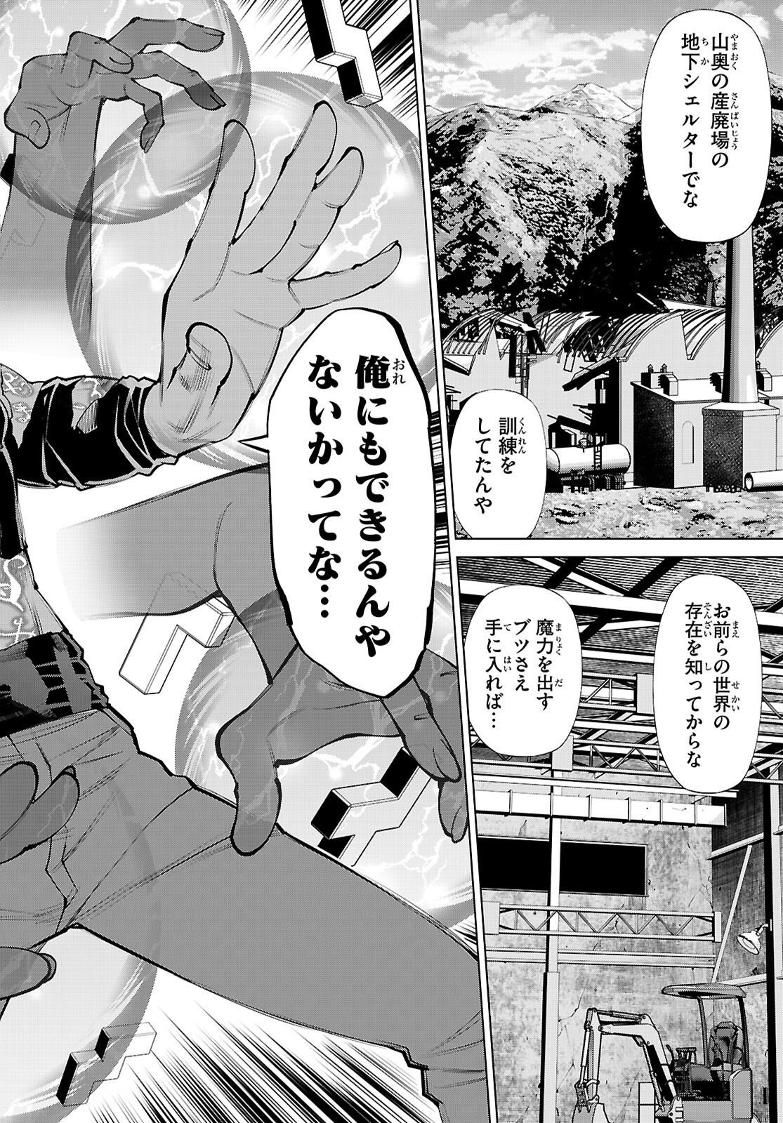 不夜城転生 禁欲してた最強勇者ですが、精なるスキルで悦楽の都を無双します 第10話 - Page 26