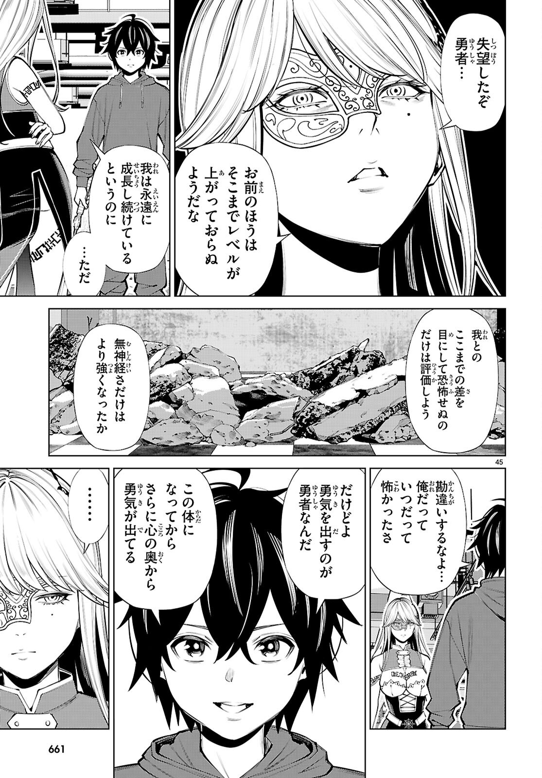 不夜城転生 禁欲してた最強勇者ですが、精なるスキルで悦楽の都を無双します 第10話 - Page 45