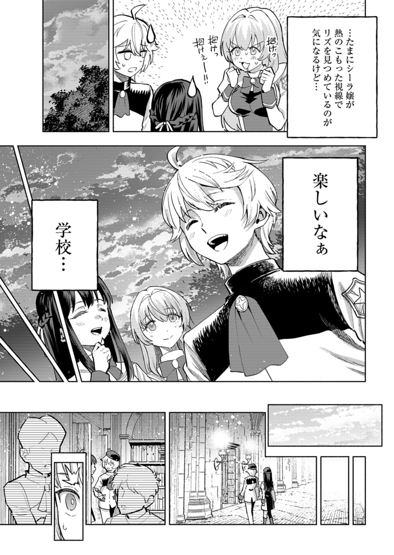 ただの村人の僕が、三百年前の暴君皇子に転生してしまいました 前世の知識で暗殺フラグを回避して、穏やかに生き残ります 第15.1話 - Page 15