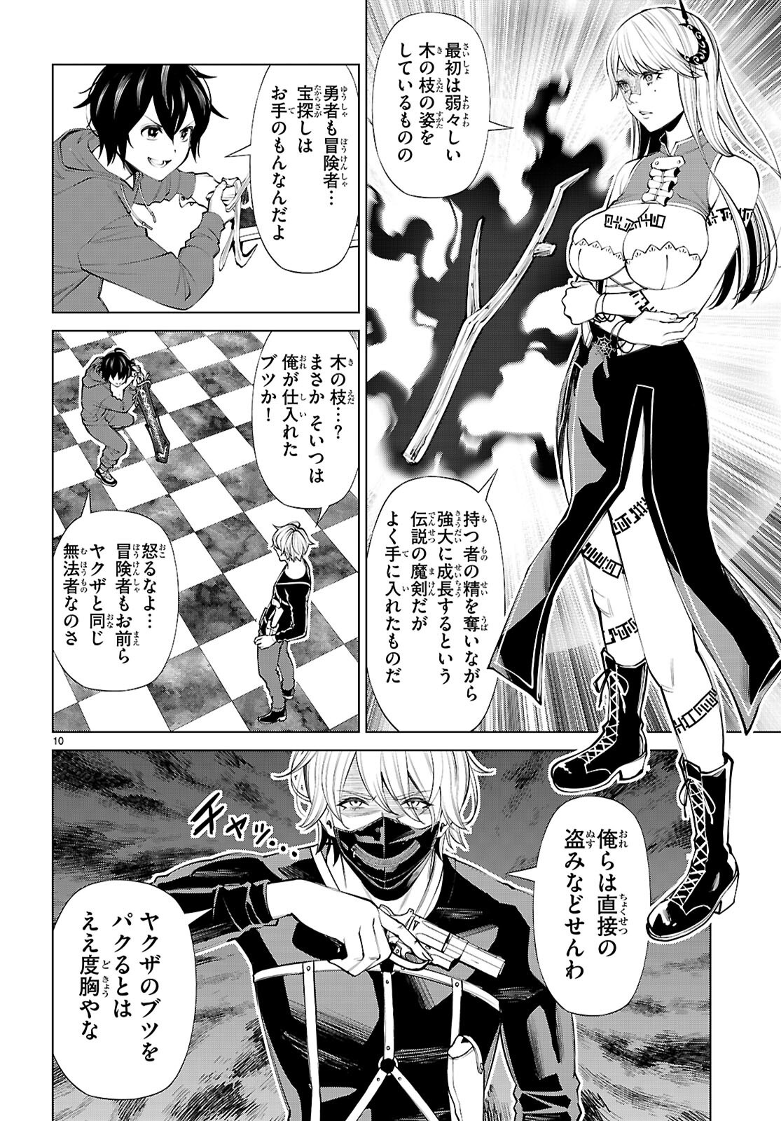 不夜城転生 禁欲してた最強勇者ですが、精なるスキルで悦楽の都を無双します 第10話 - Page 10