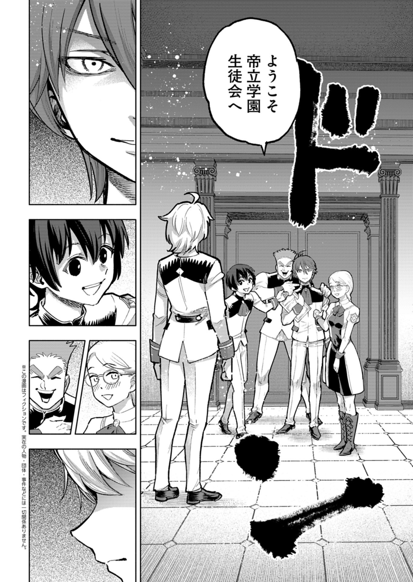 ただの村人の僕が、三百年前の暴君皇子に転生してしまいました 前世の知識で暗殺フラグを回避して、穏やかに生き残ります 第15.1話 - Page 2